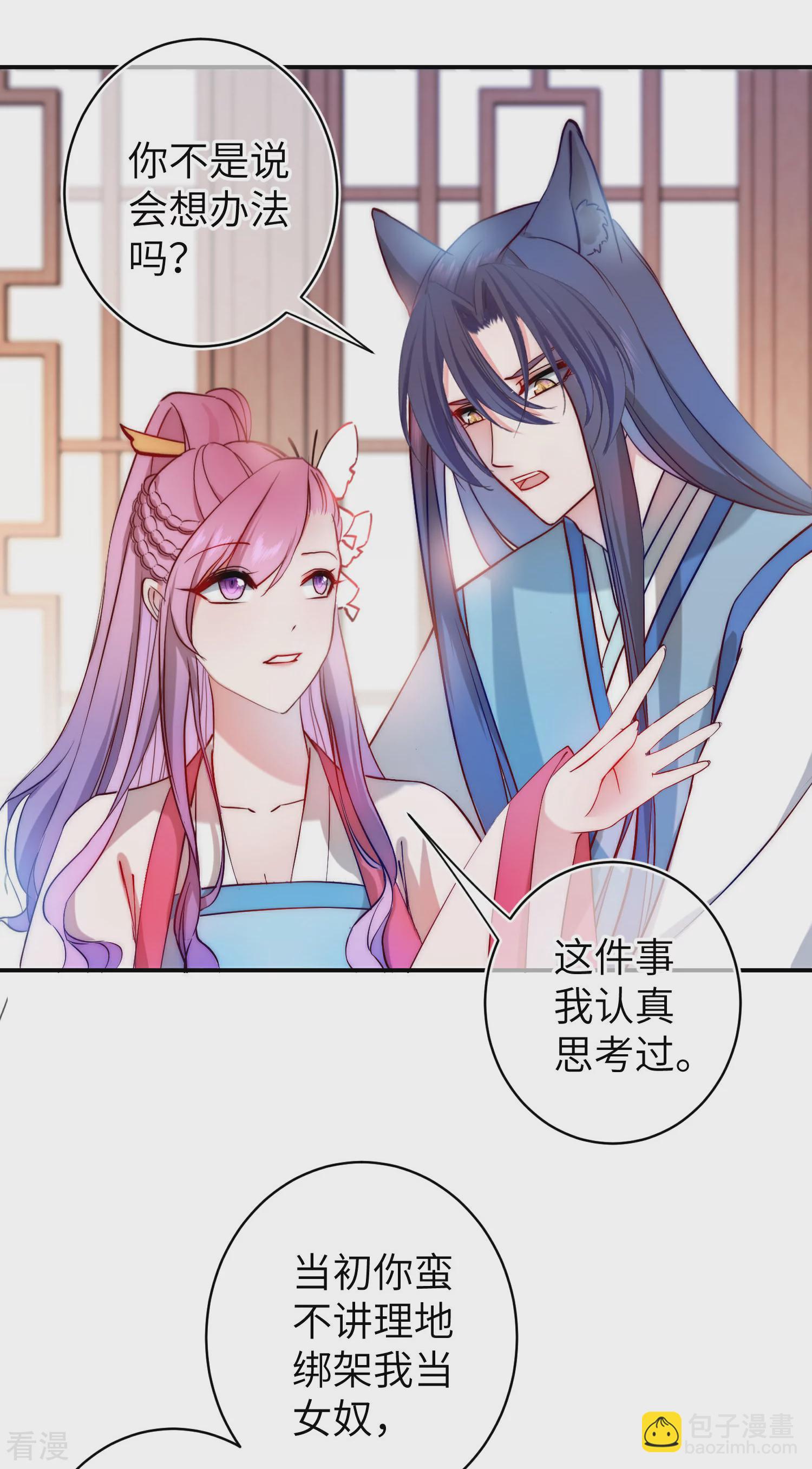 第101话 让人爱上的方法-第114话