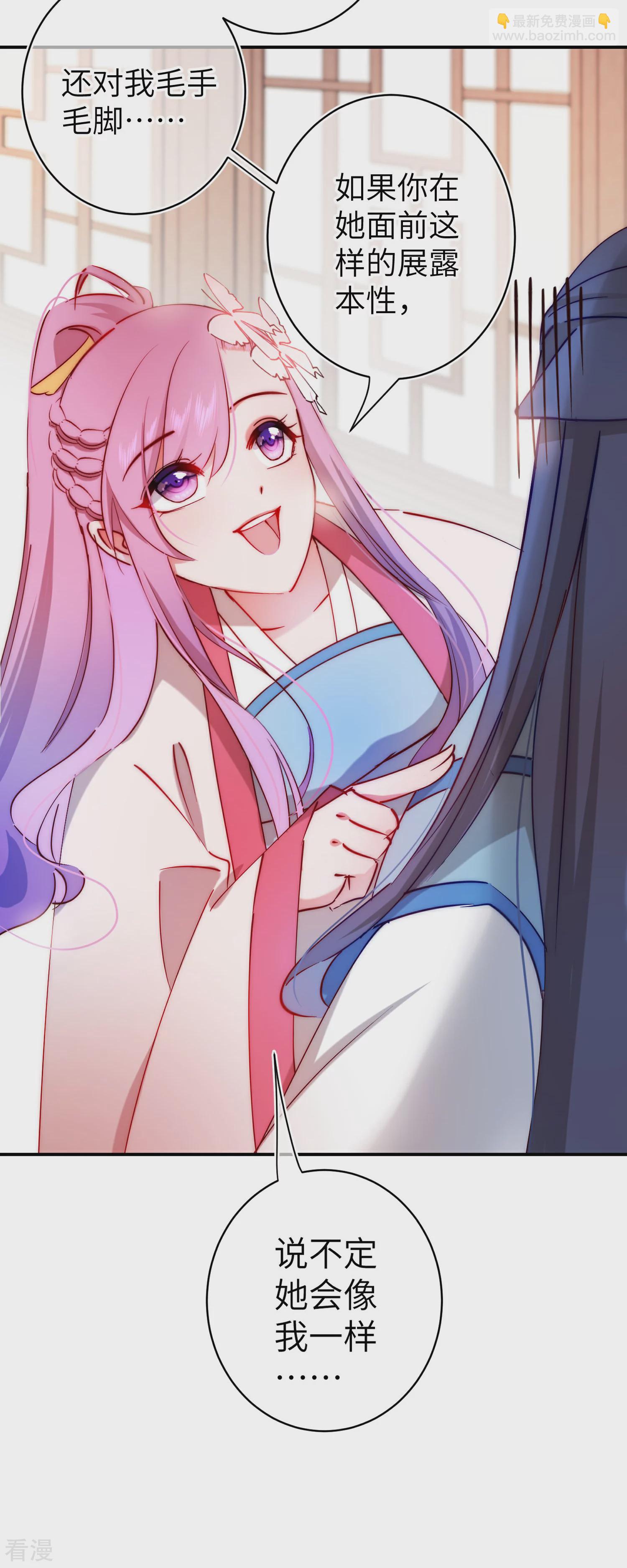 第101话 让人爱上的方法-第114话