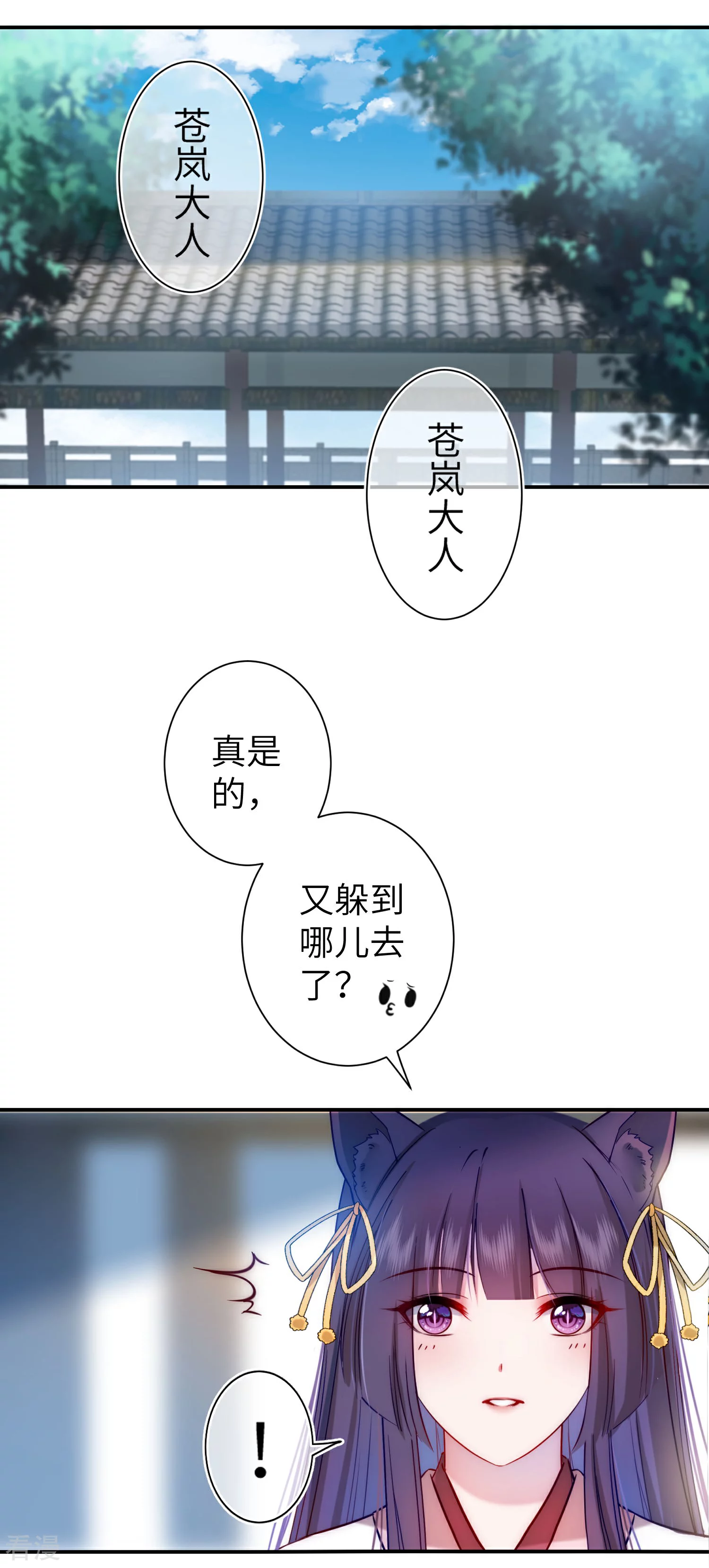 第101话 让人爱上的方法-第114话