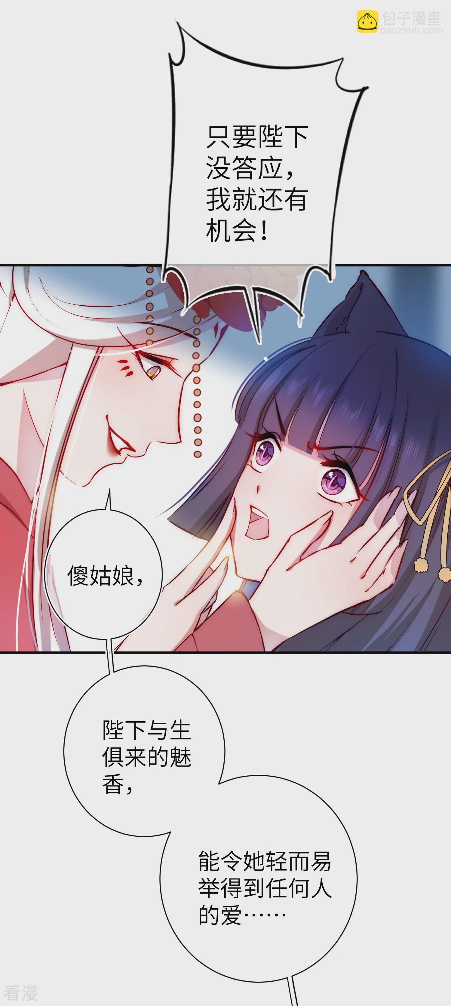 第101话 让人爱上的方法-第114话