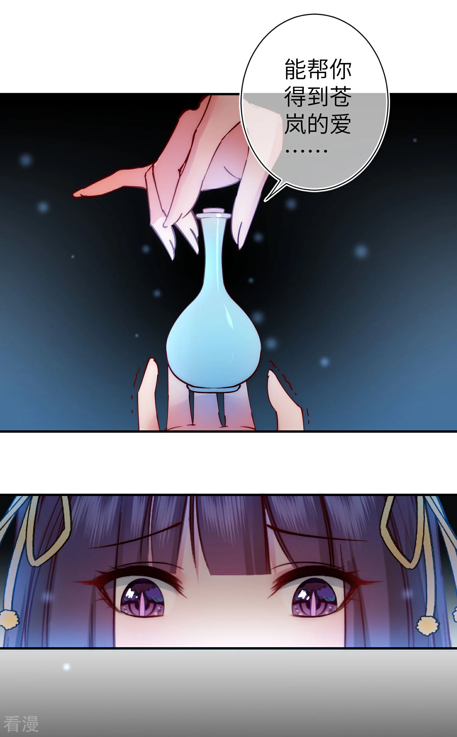 第101话 让人爱上的方法-第114话