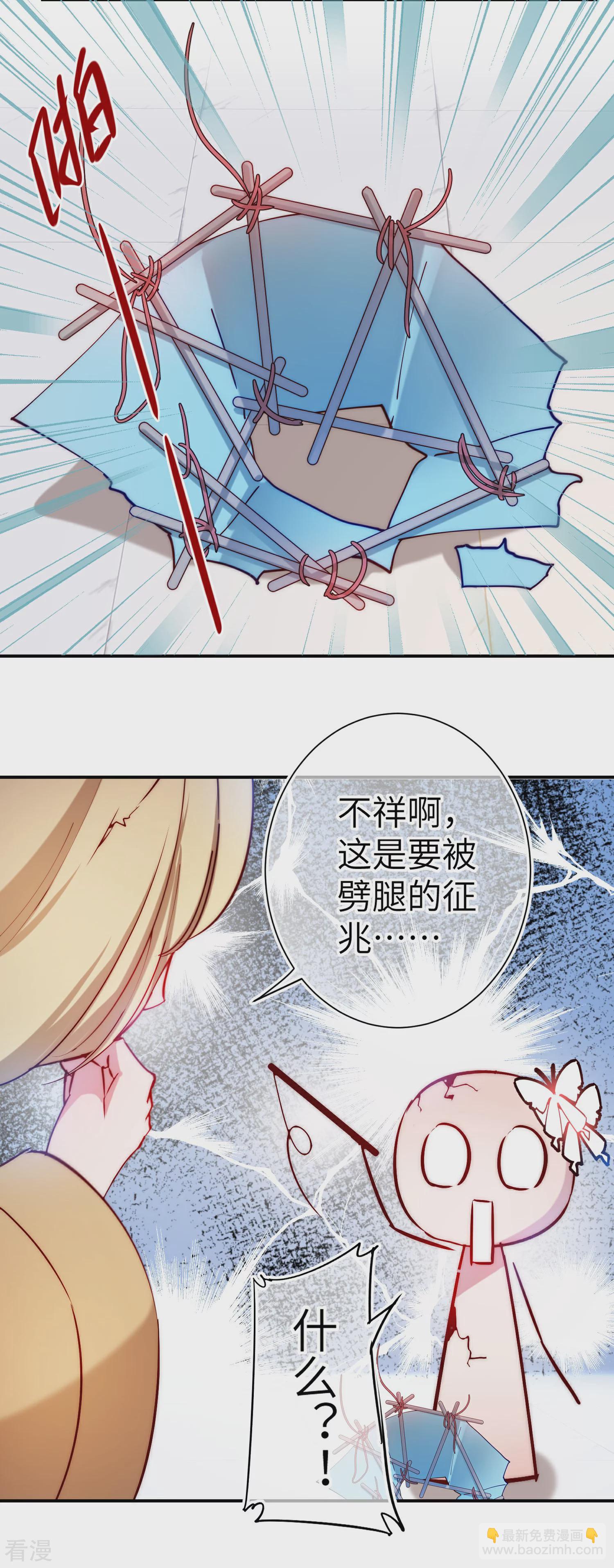 第101话 让人爱上的方法-第114话