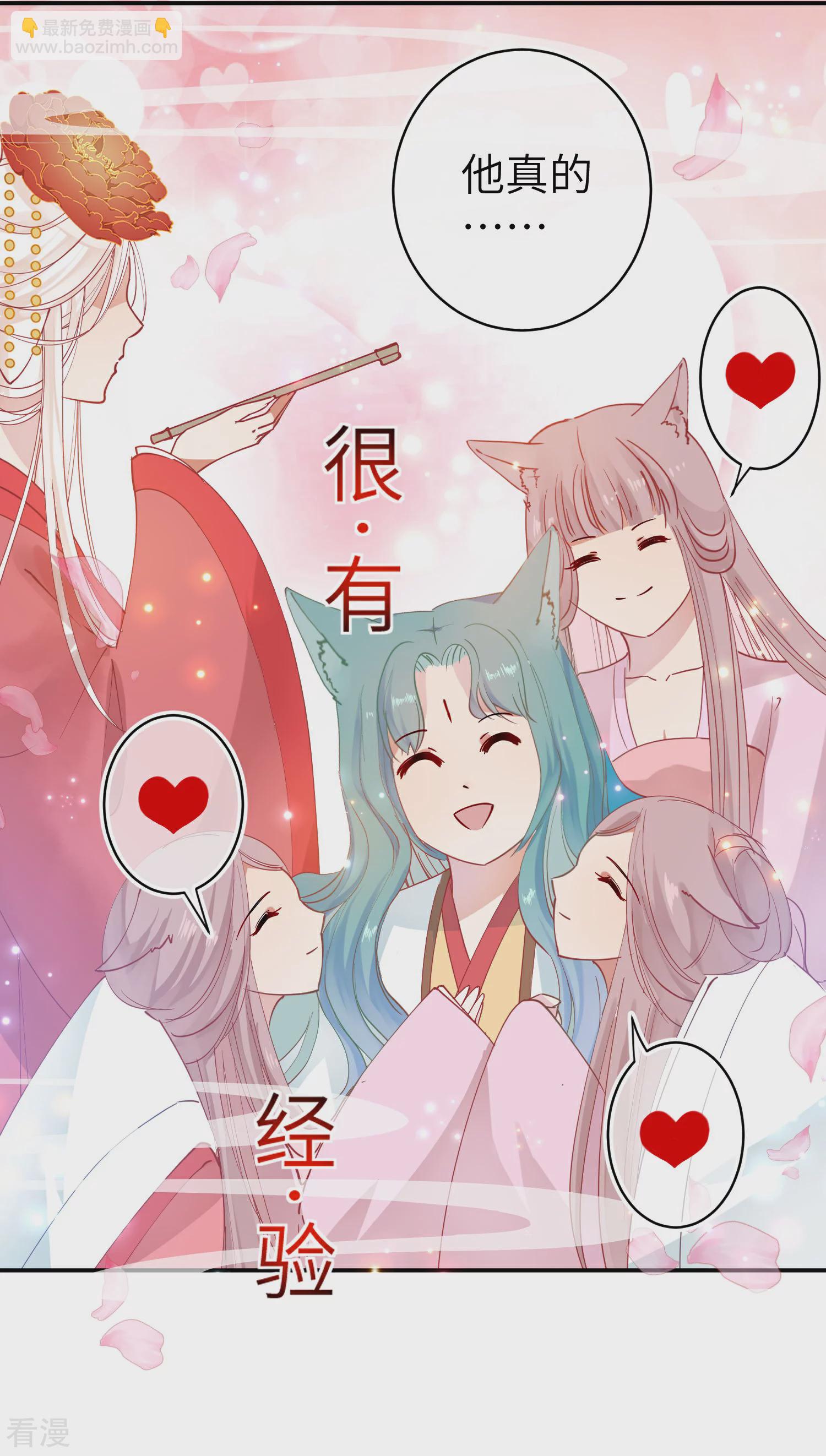 第102话 遇见心上人-第116话