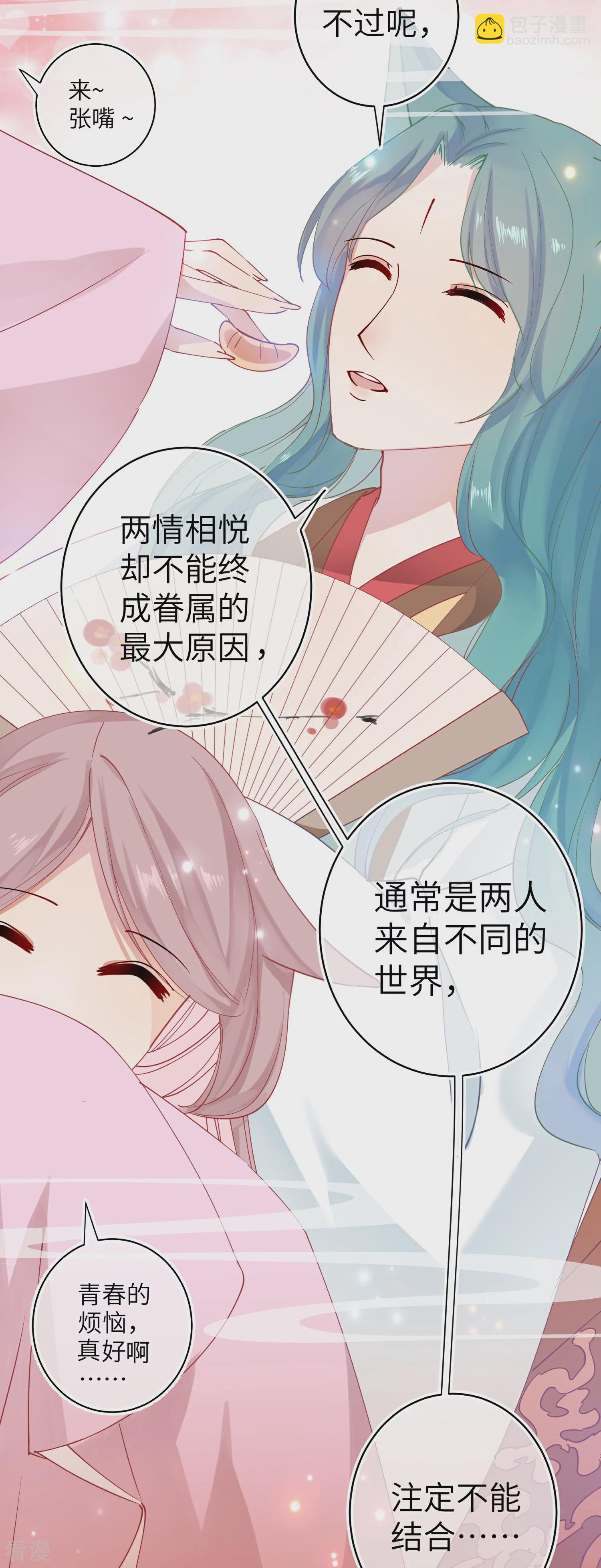 第102话 遇见心上人-第116话