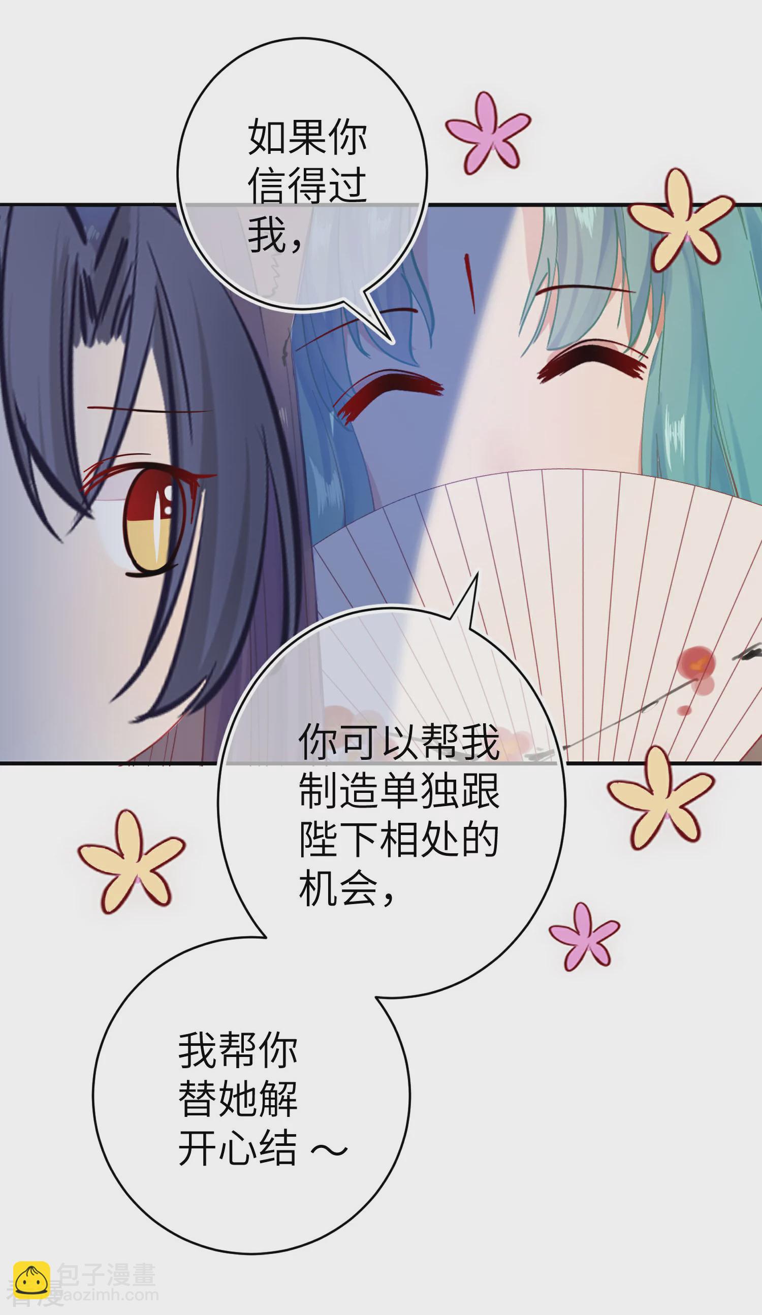 第102话 遇见心上人-第116话