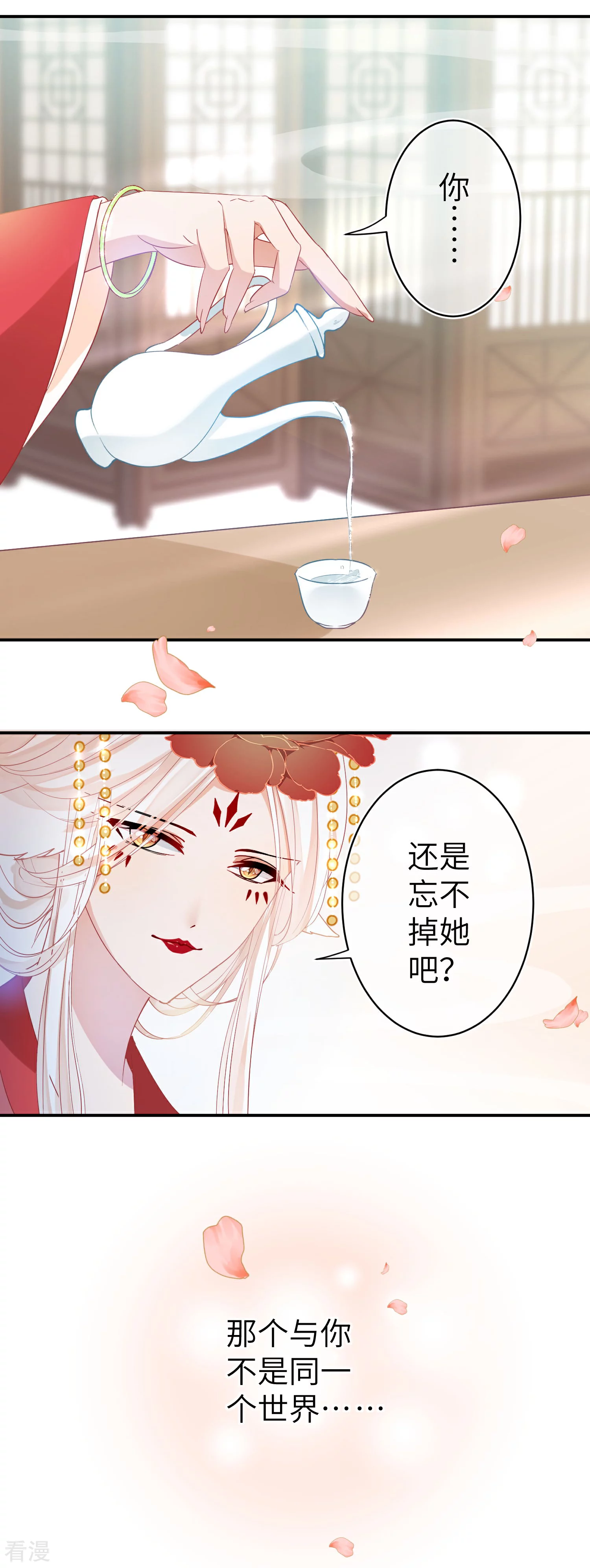 第102话 遇见心上人-第116话