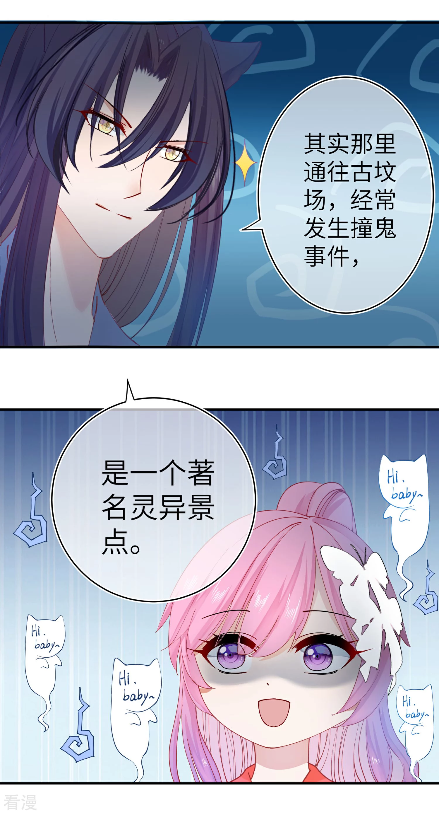 第102话 遇见心上人-第116话