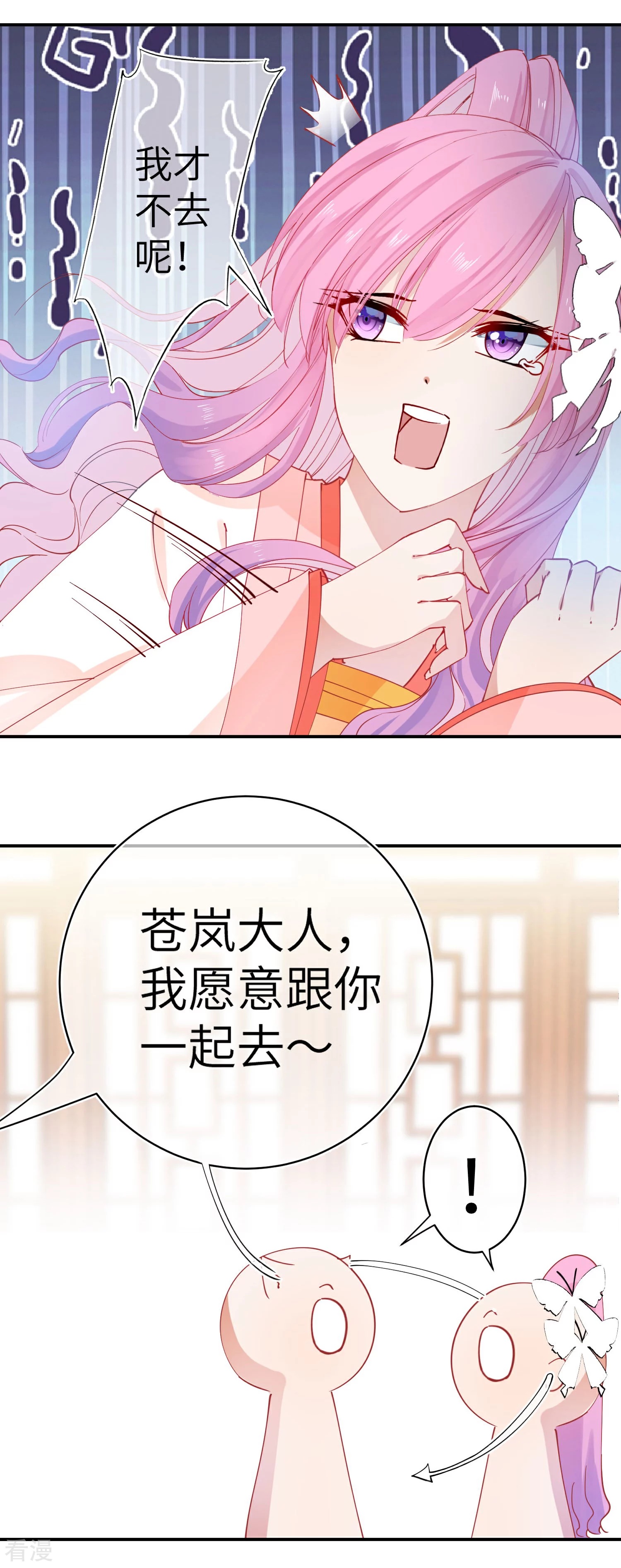 第102话 遇见心上人-第116话