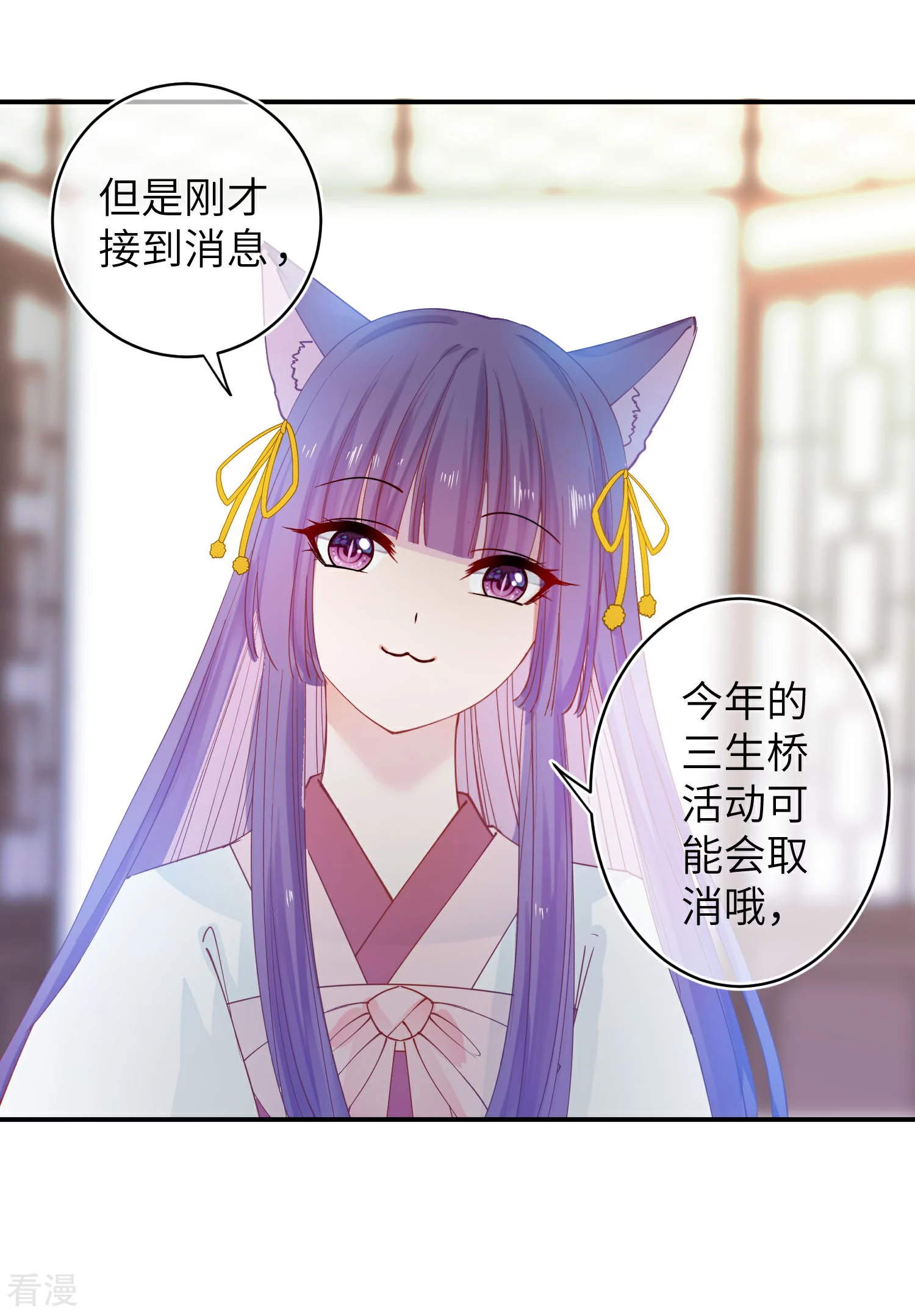 第102话 遇见心上人-第116话