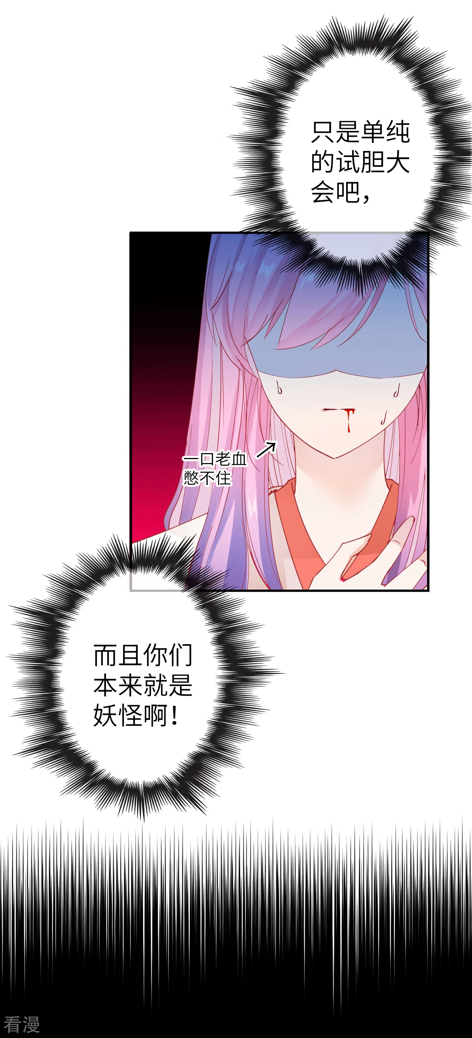 第102话 遇见心上人-第116话