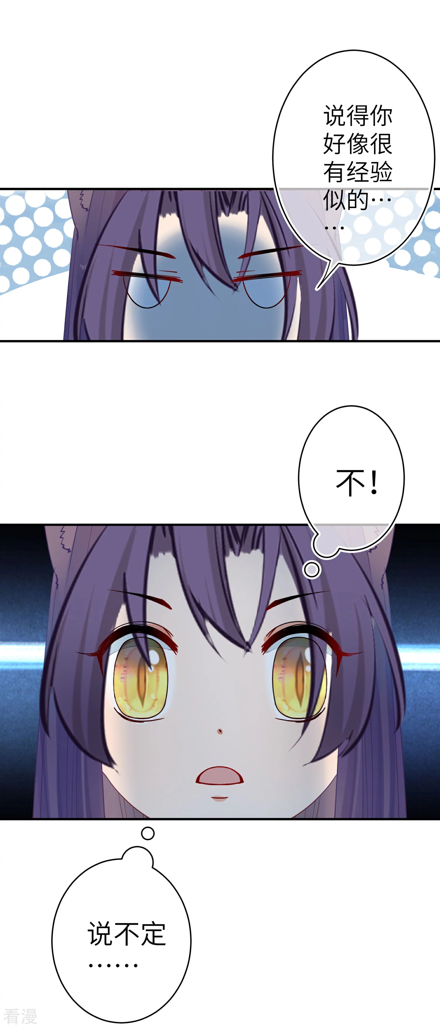 第102话 遇见心上人-第116话