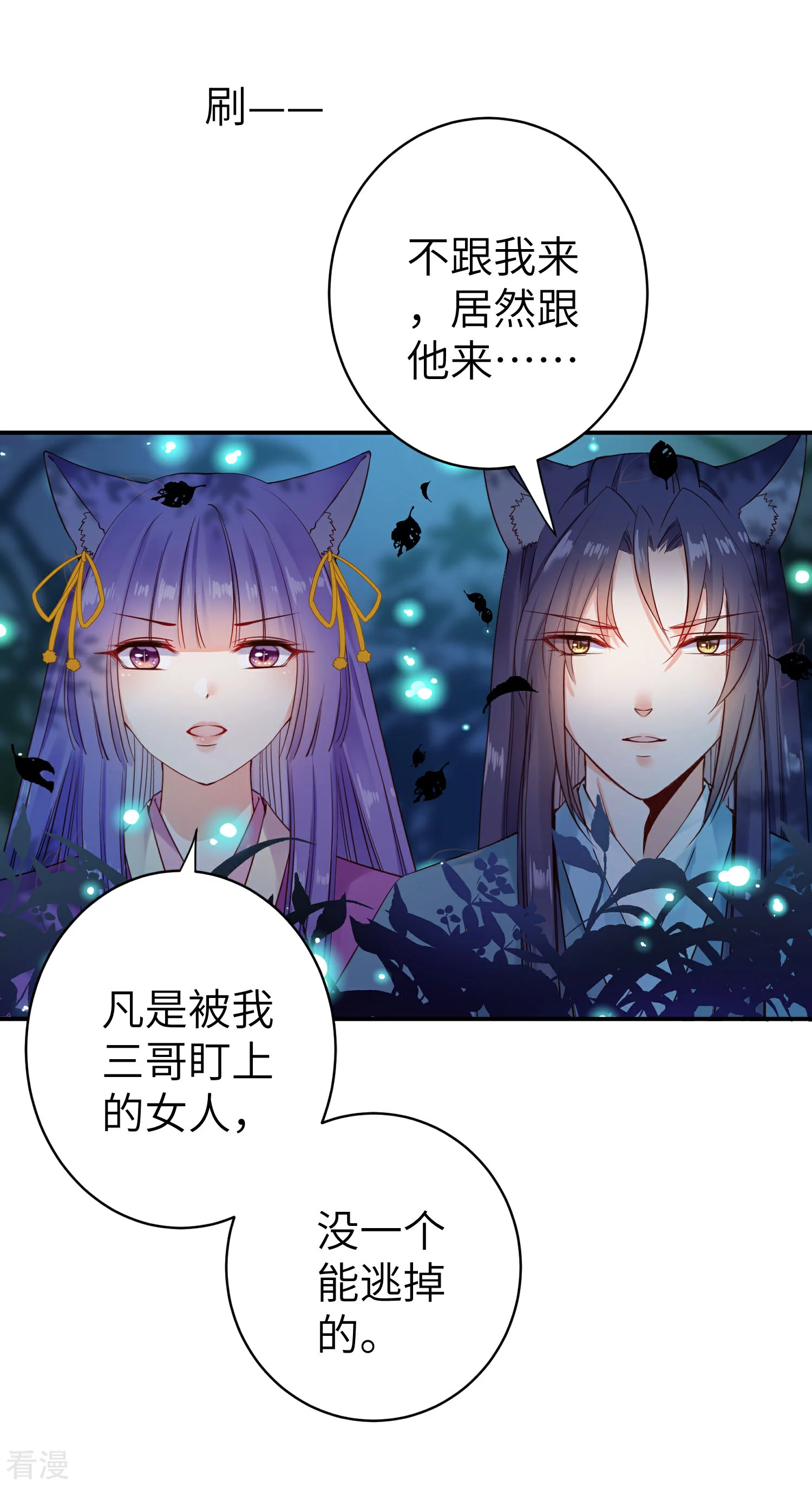 第103话 只有我没吻过你-第118话