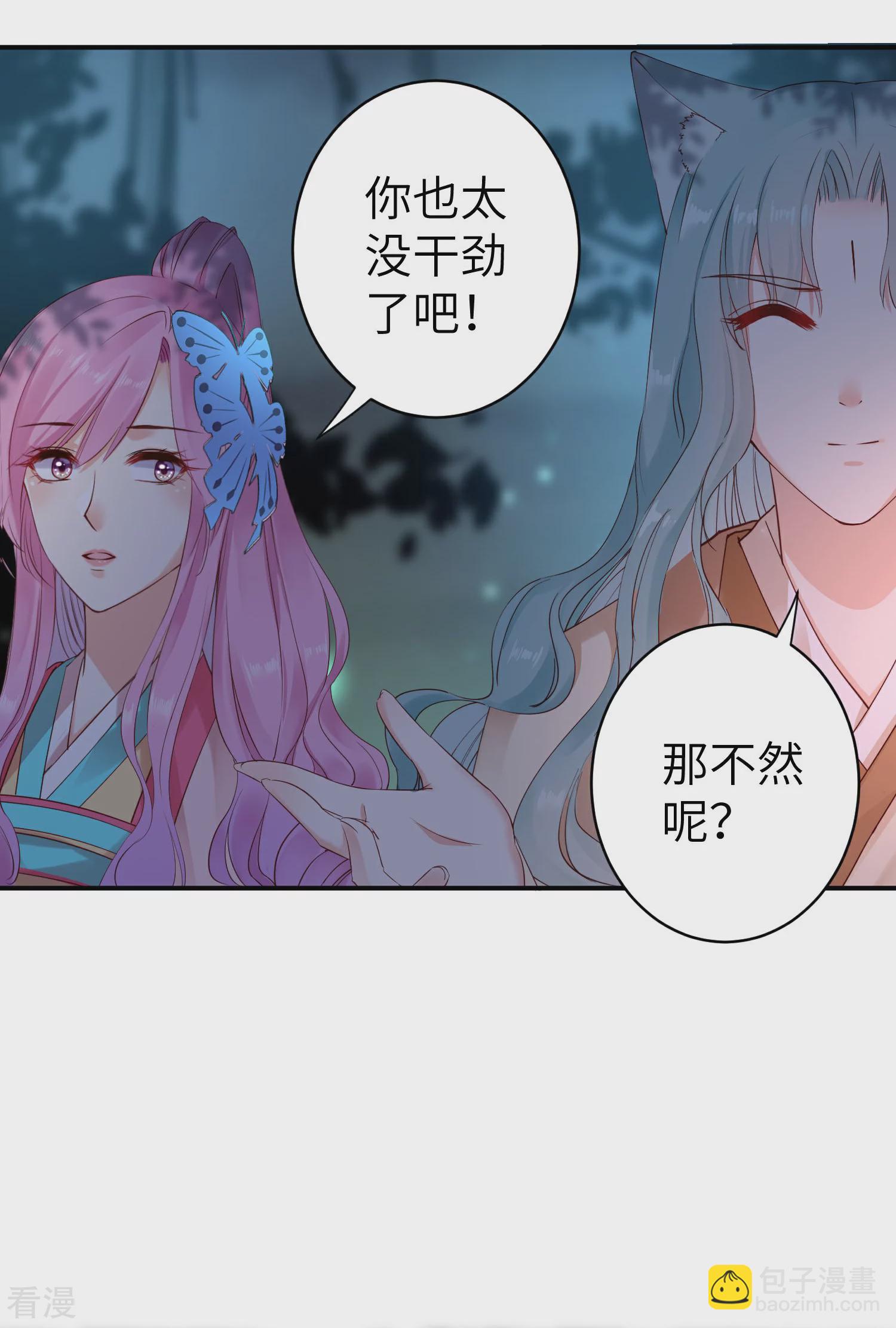 第103话 只有我没吻过你-第118话