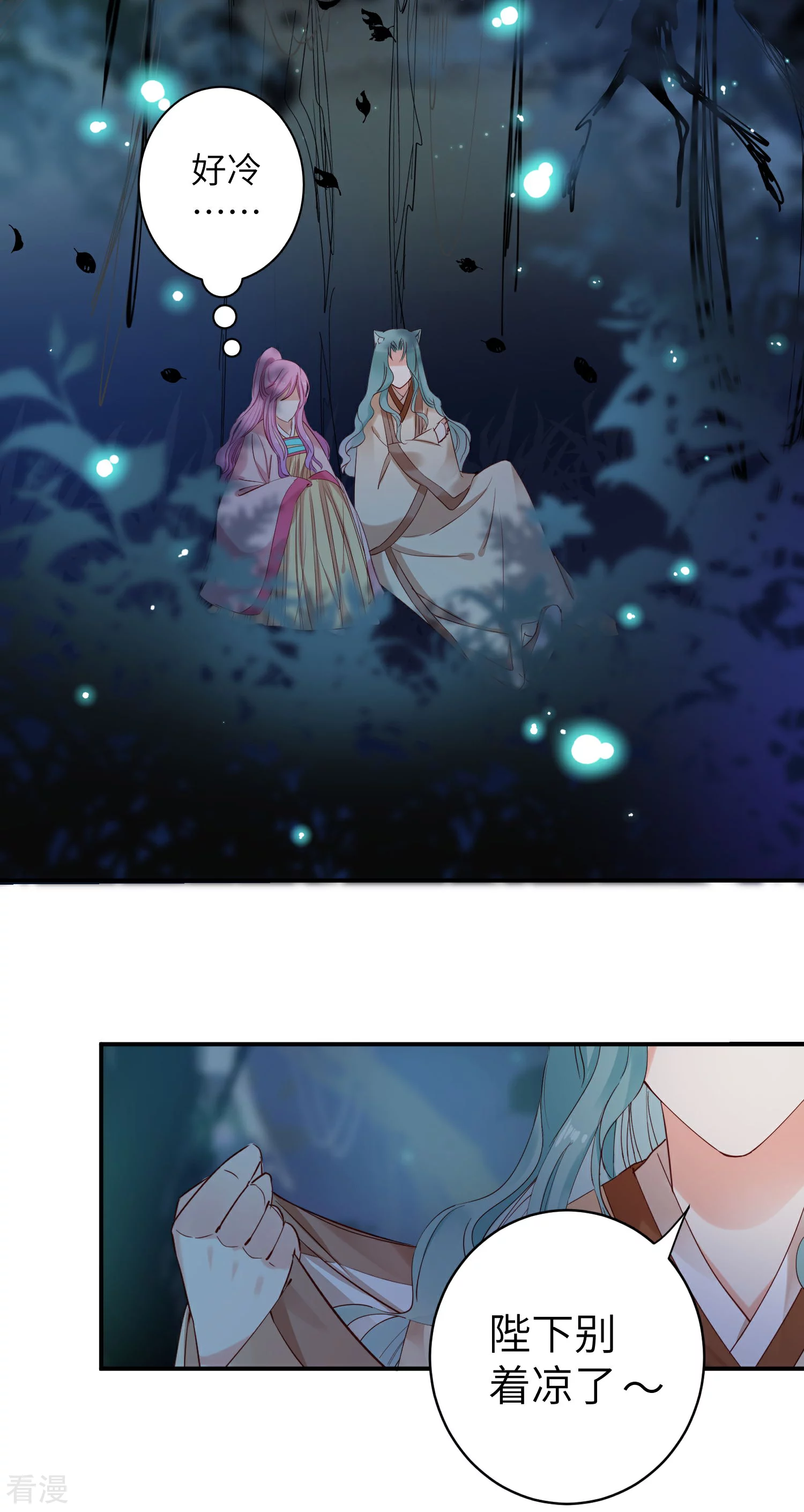 第103话 只有我没吻过你-第118话