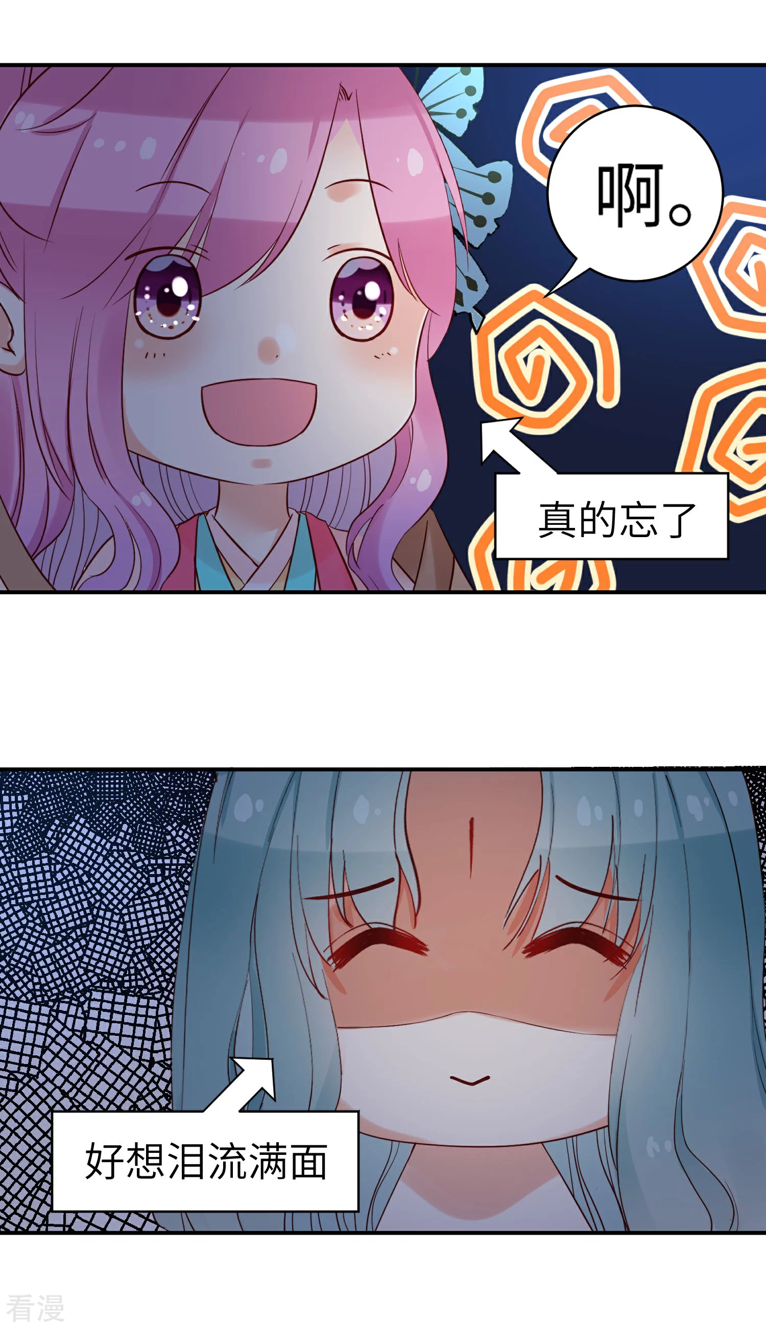 第103话 只有我没吻过你-第118话