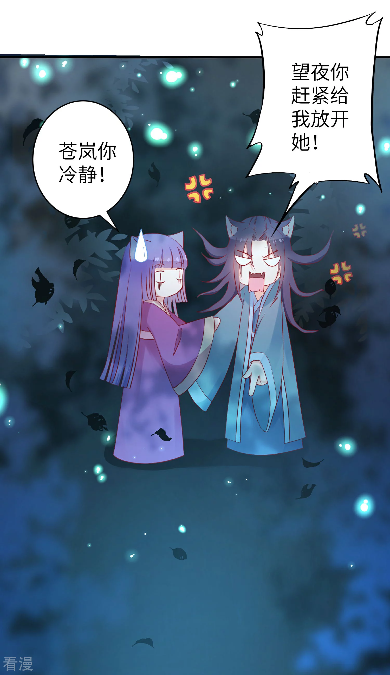 第103话 只有我没吻过你-第118话