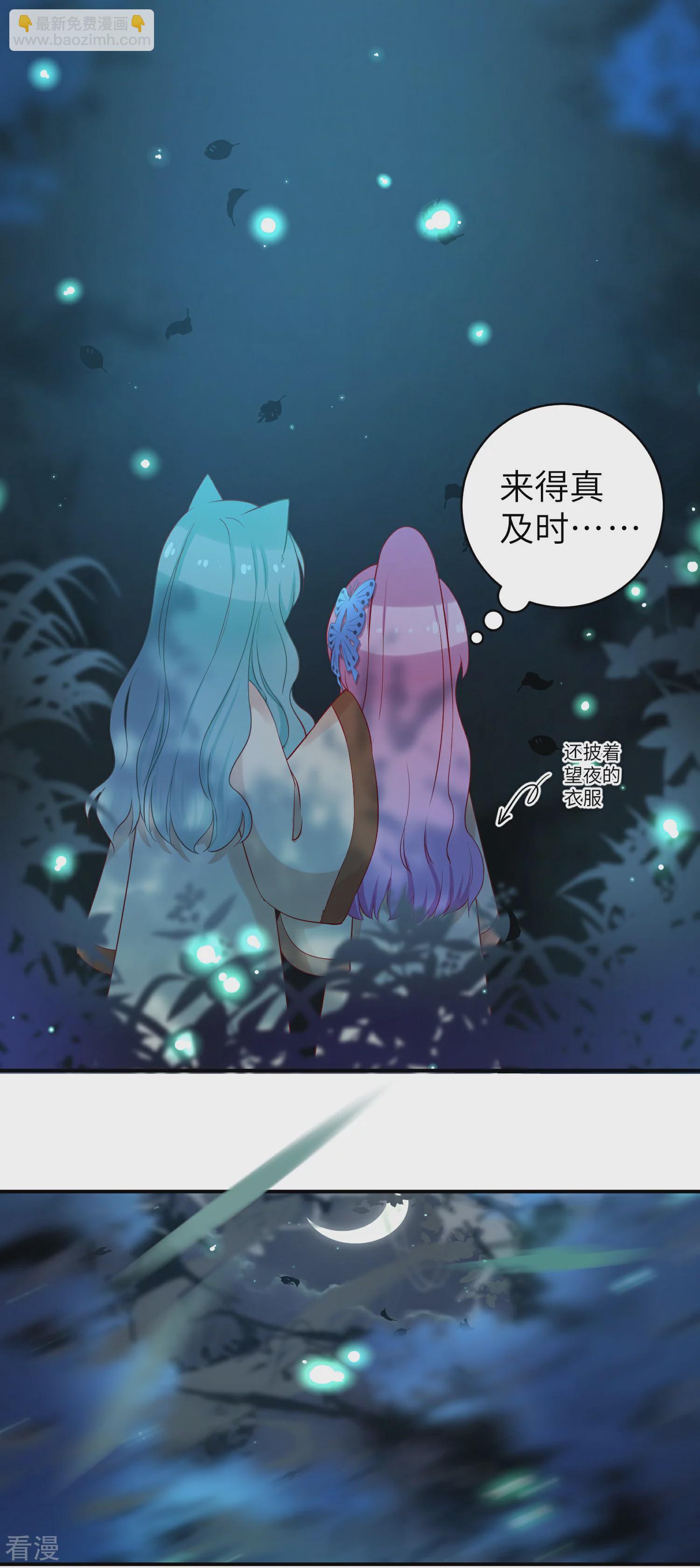 第103话 只有我没吻过你-第118话