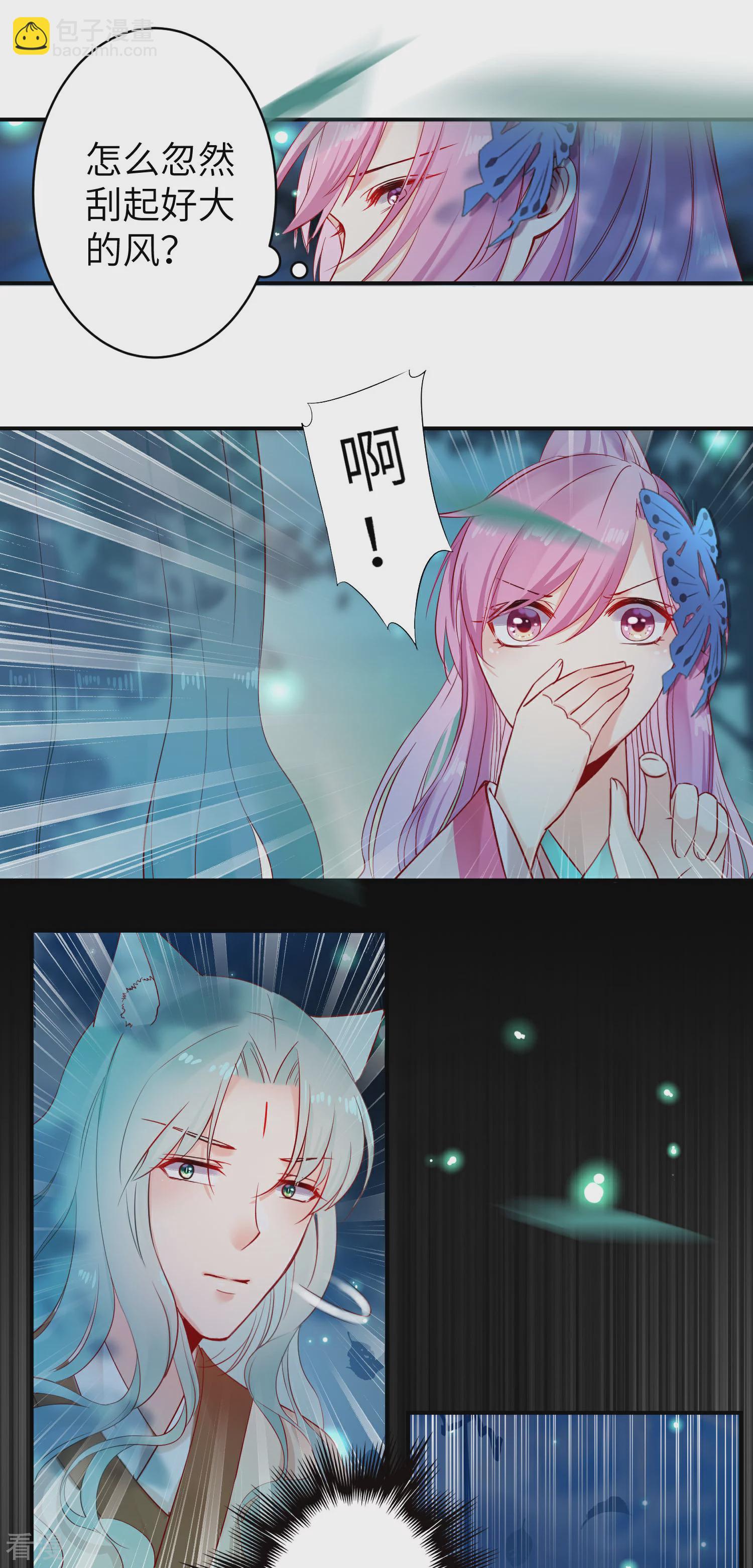 第103话 只有我没吻过你-第118话