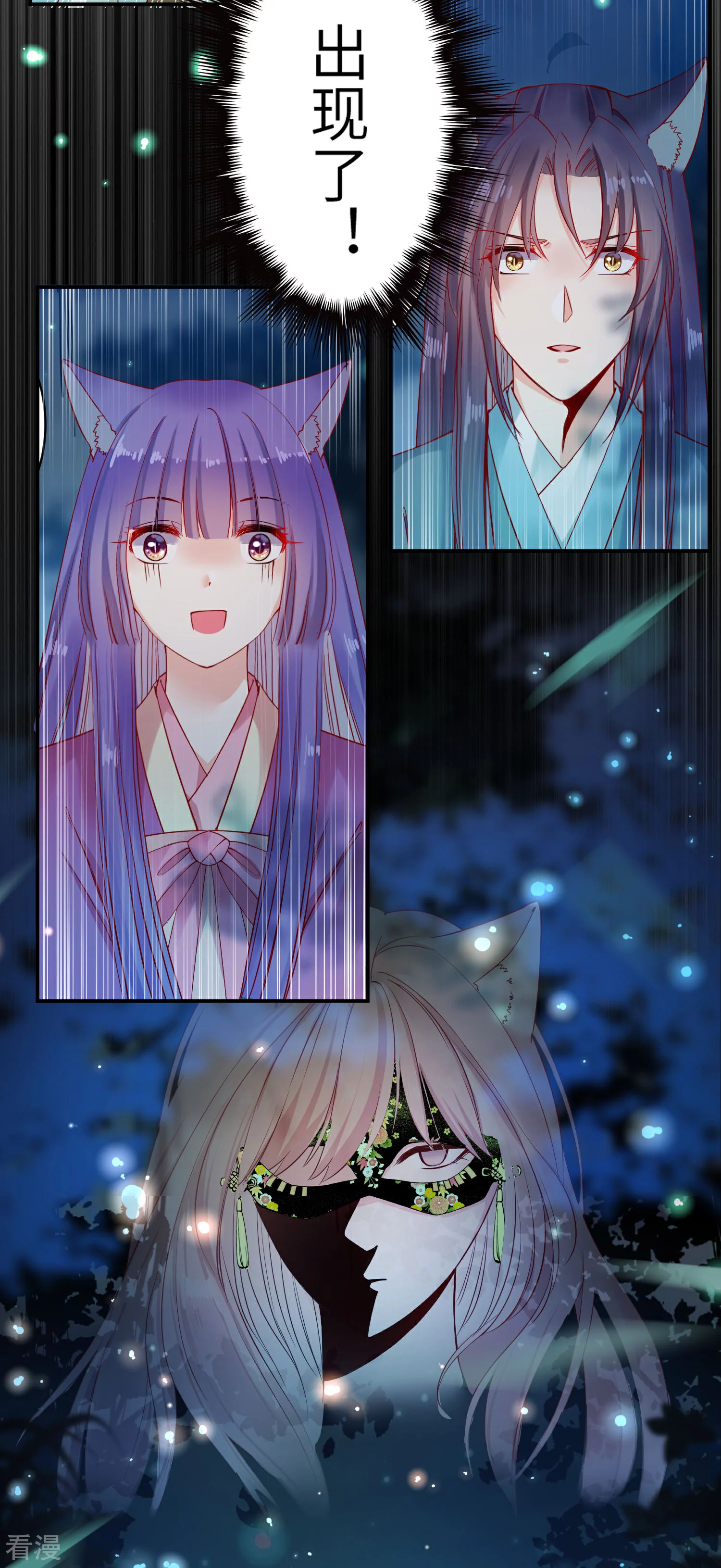 第103话 只有我没吻过你-第118话