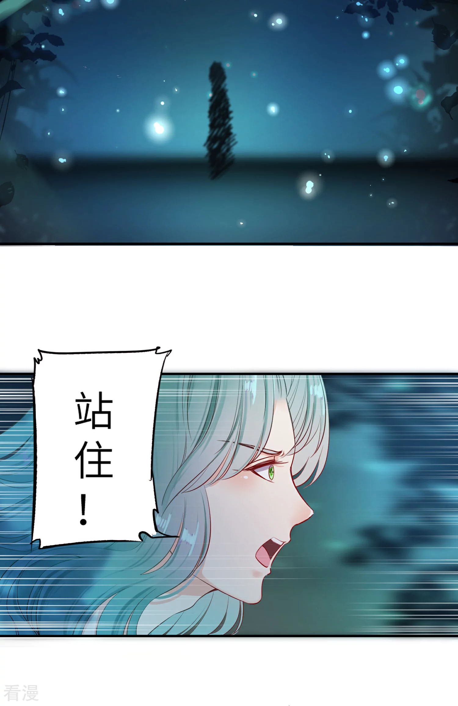 第103话 只有我没吻过你-第118话