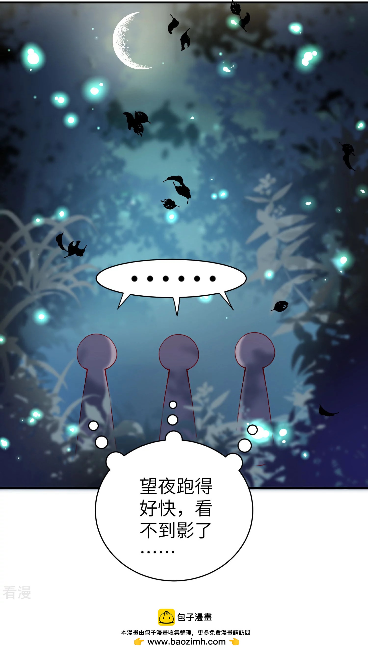 第103话 只有我没吻过你-第118话