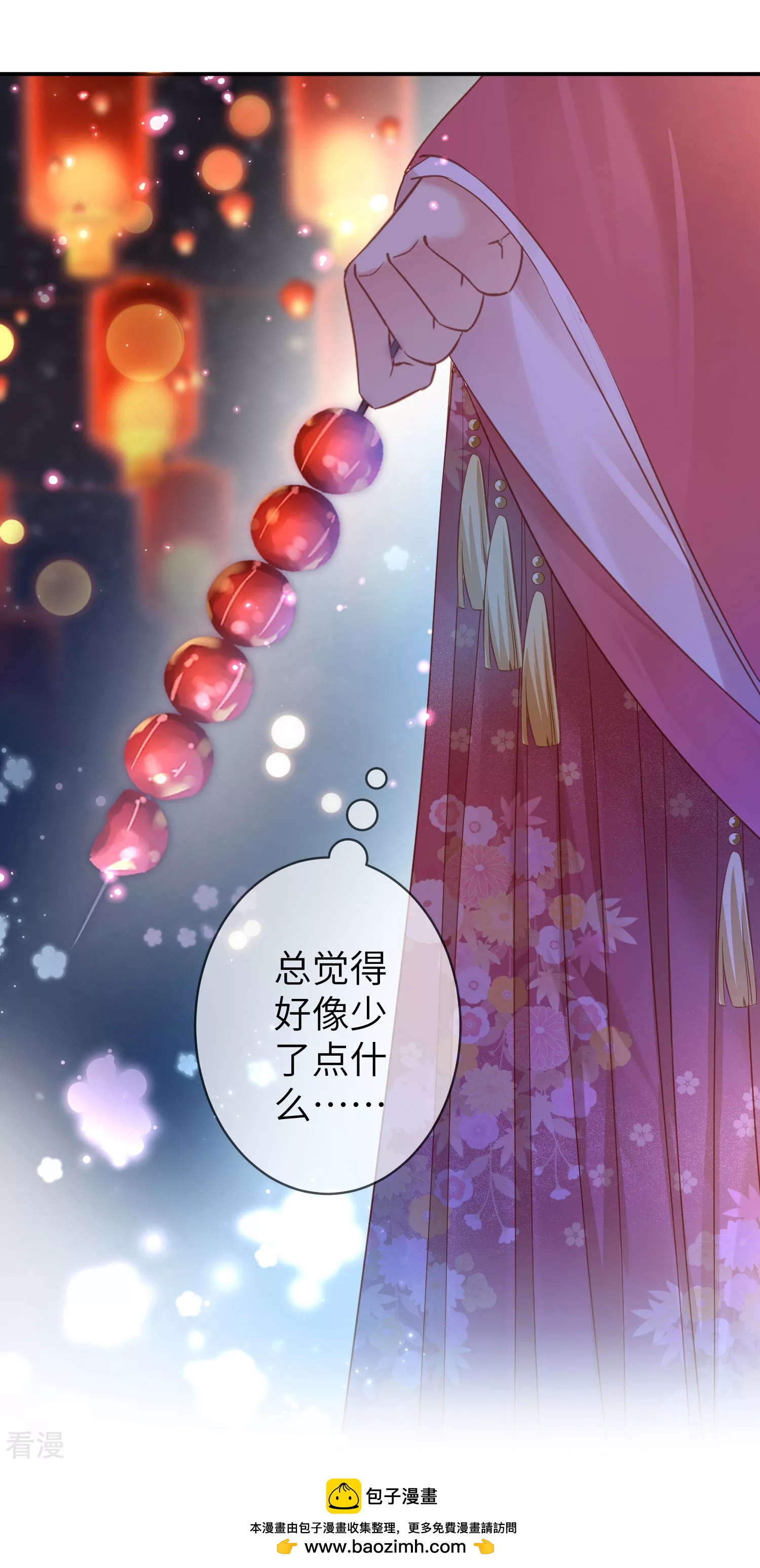 第105话 你只是被她的魅香迷惑了-第120话