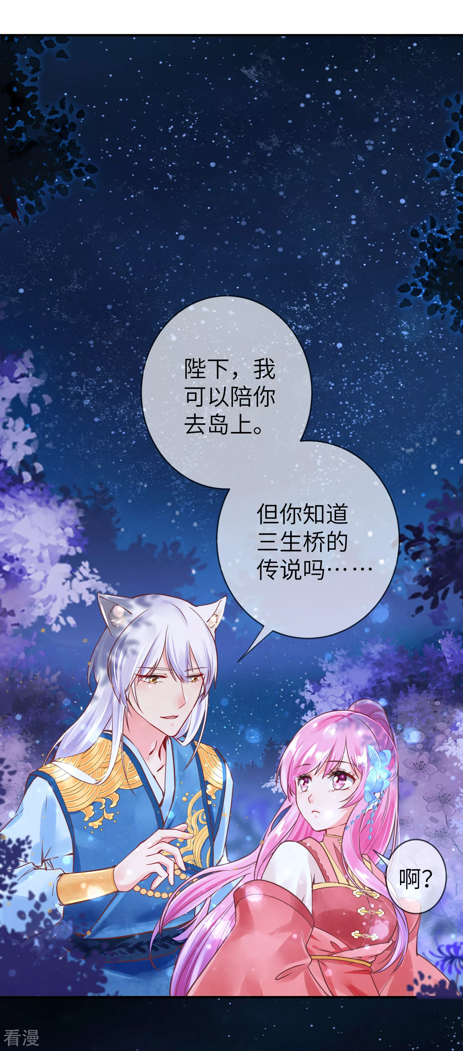 第107话 差一点就能上岛了-第122话