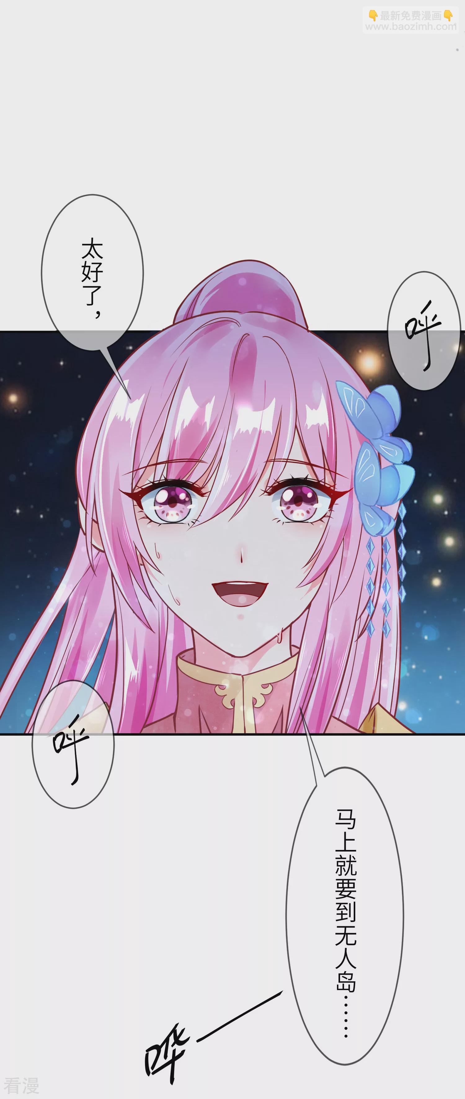 第107话 差一点就能上岛了-第122话