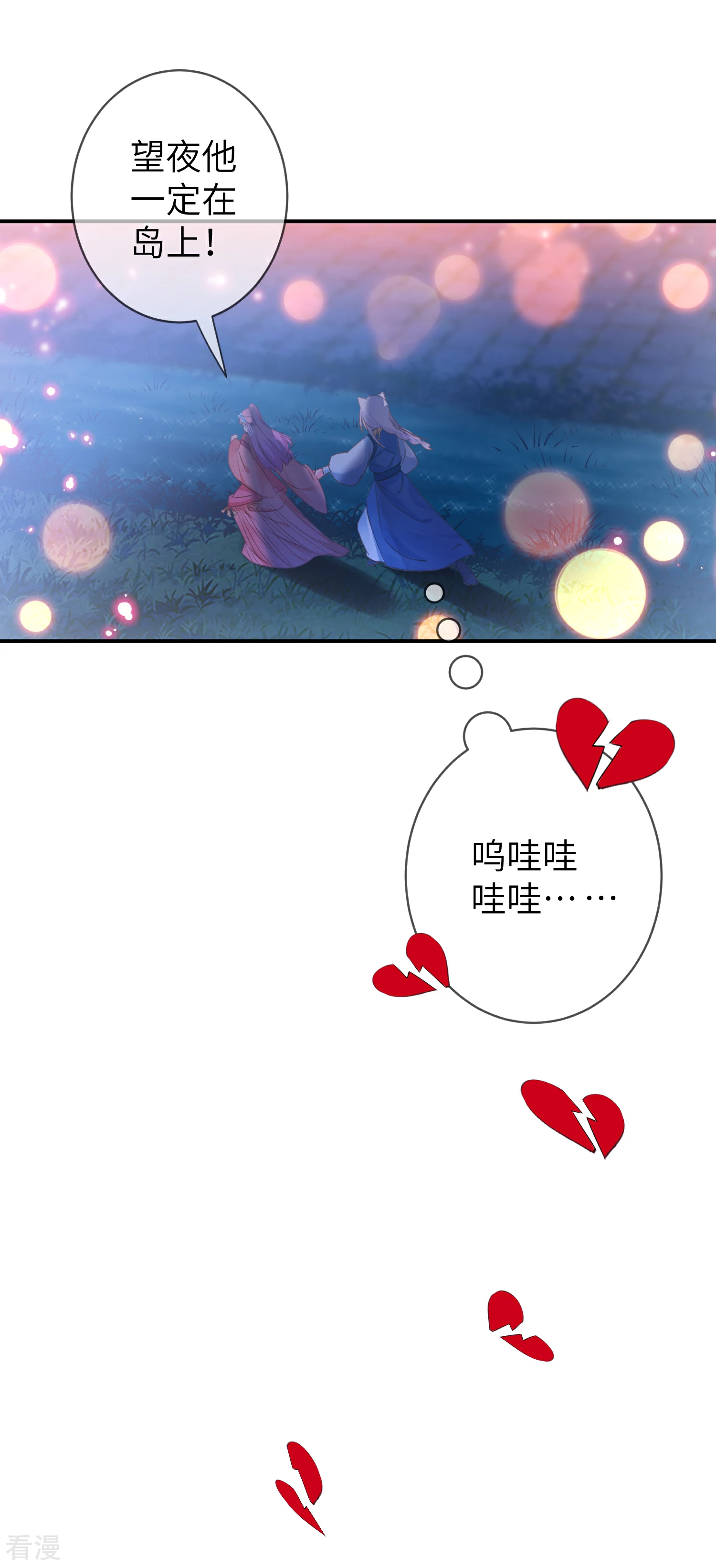 第107话 差一点就能上岛了-第122话