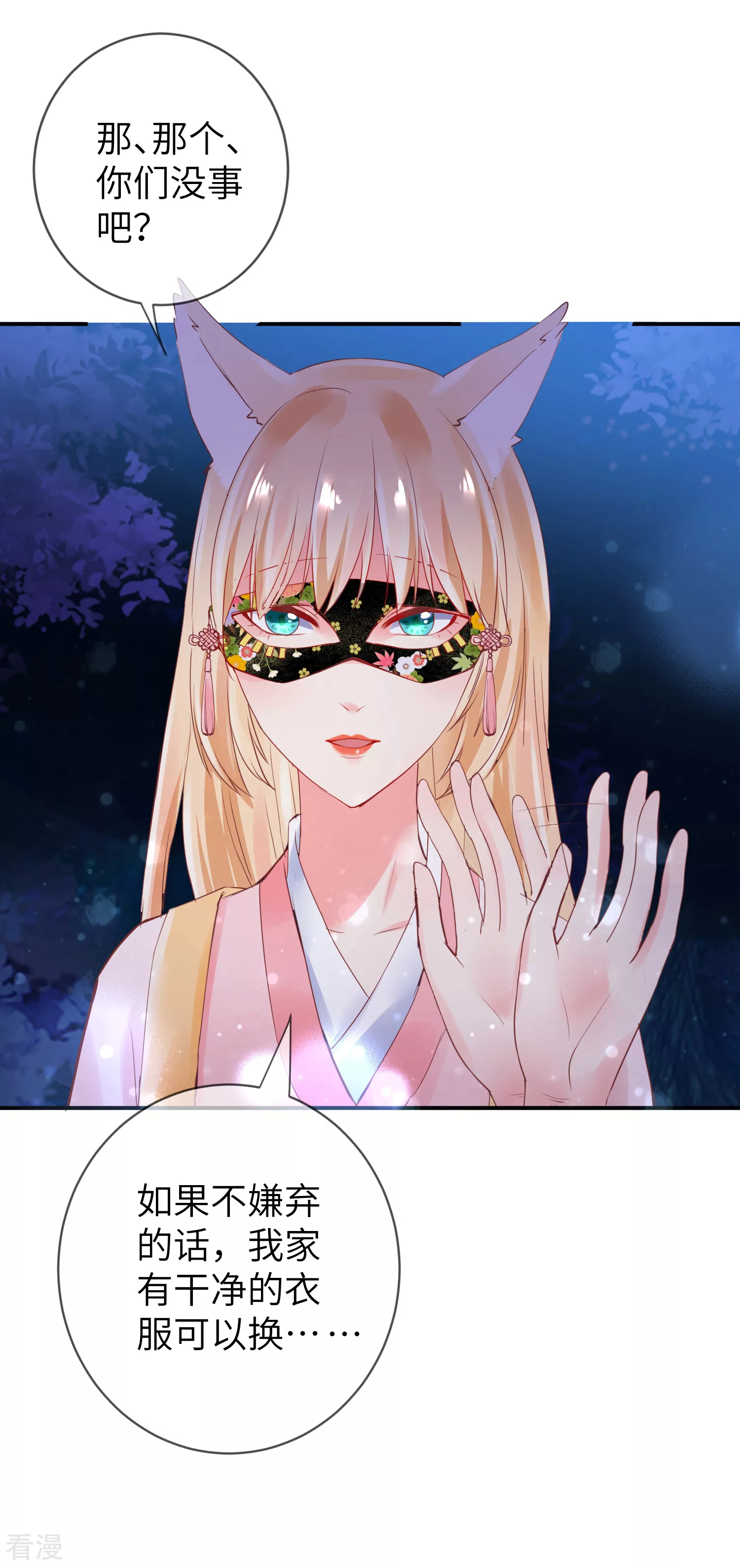 第109话 是谁在装神弄鬼？-第124话