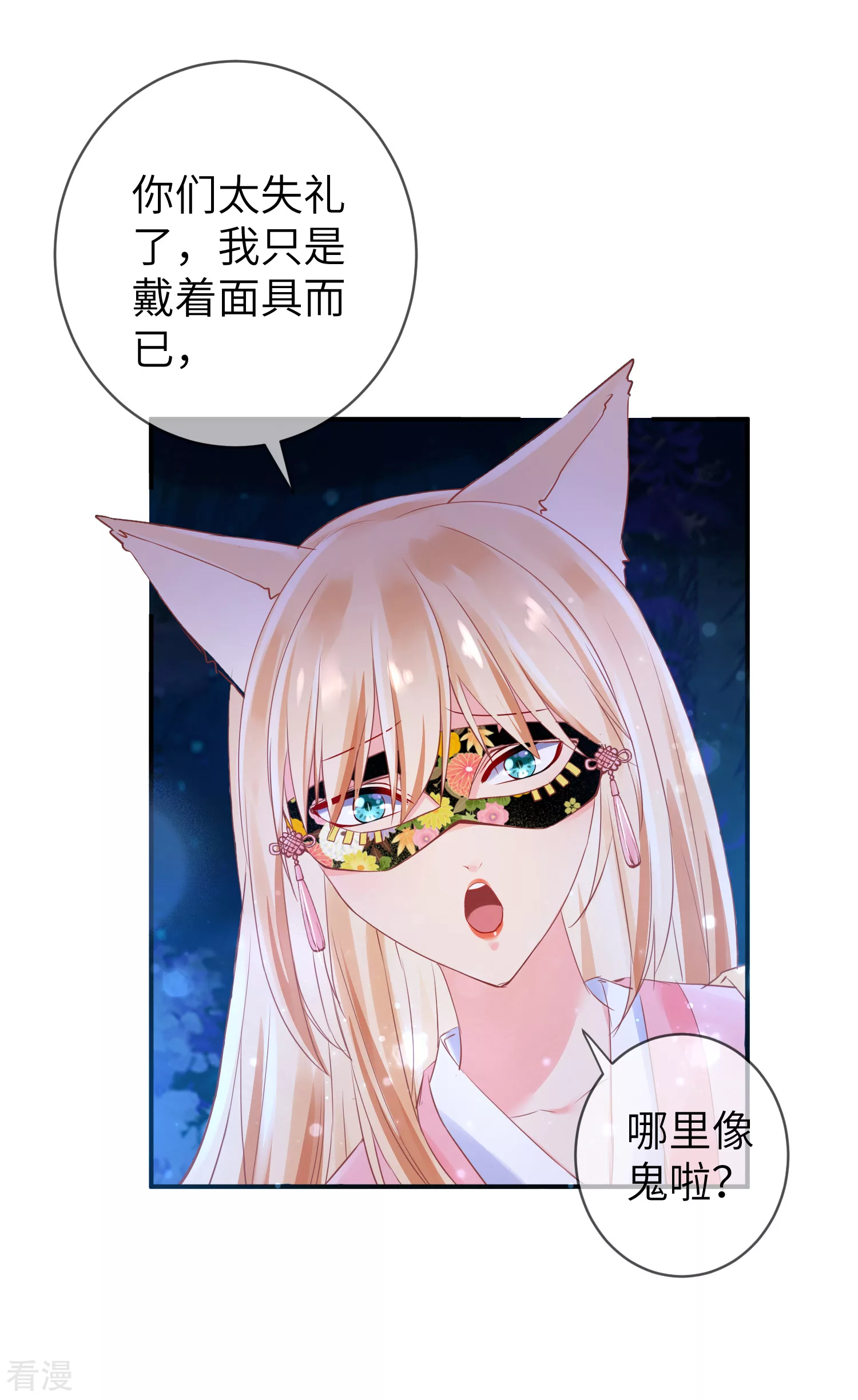 第109话 是谁在装神弄鬼？-第124话