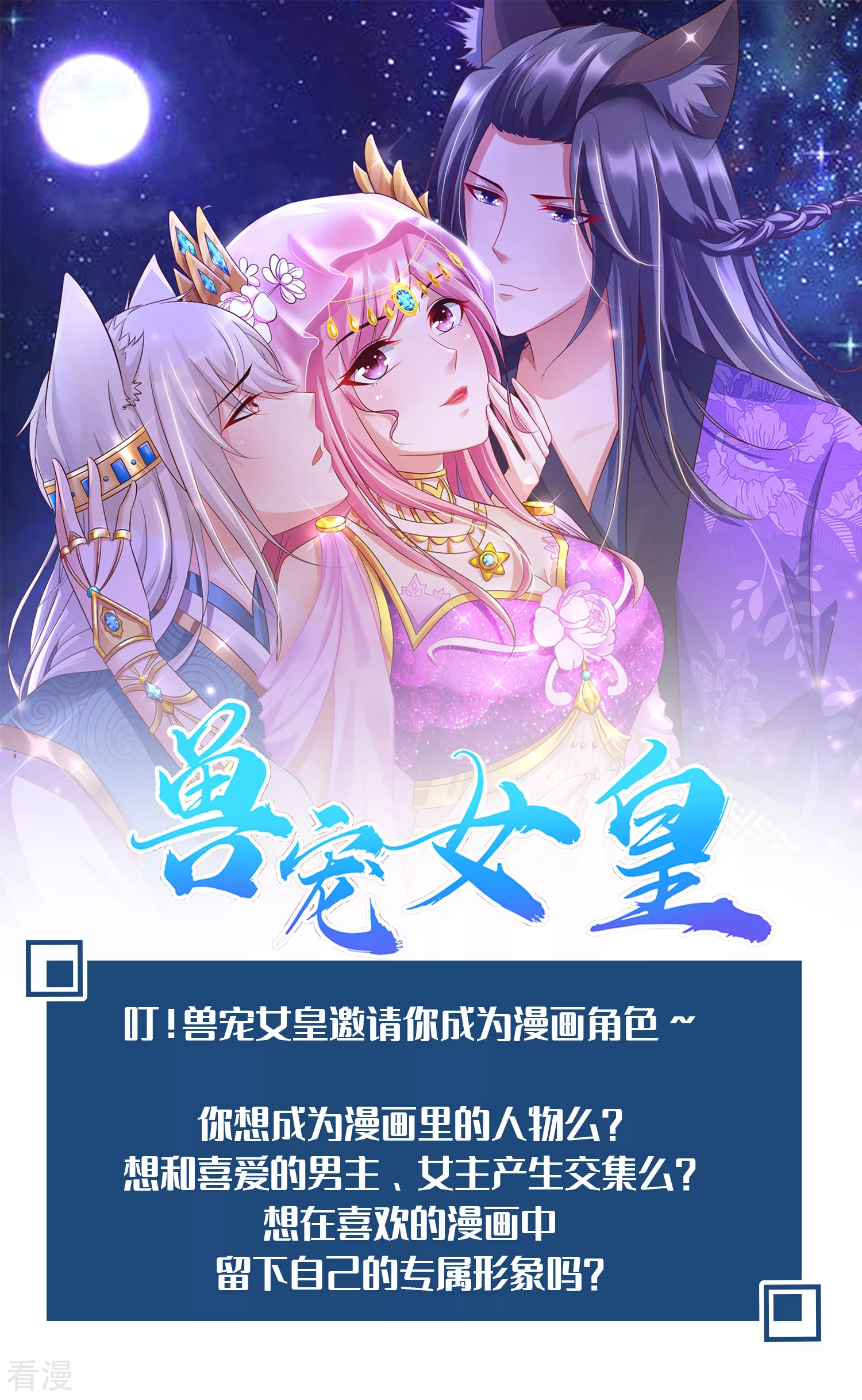 活动：成为漫画里的角色-第126话