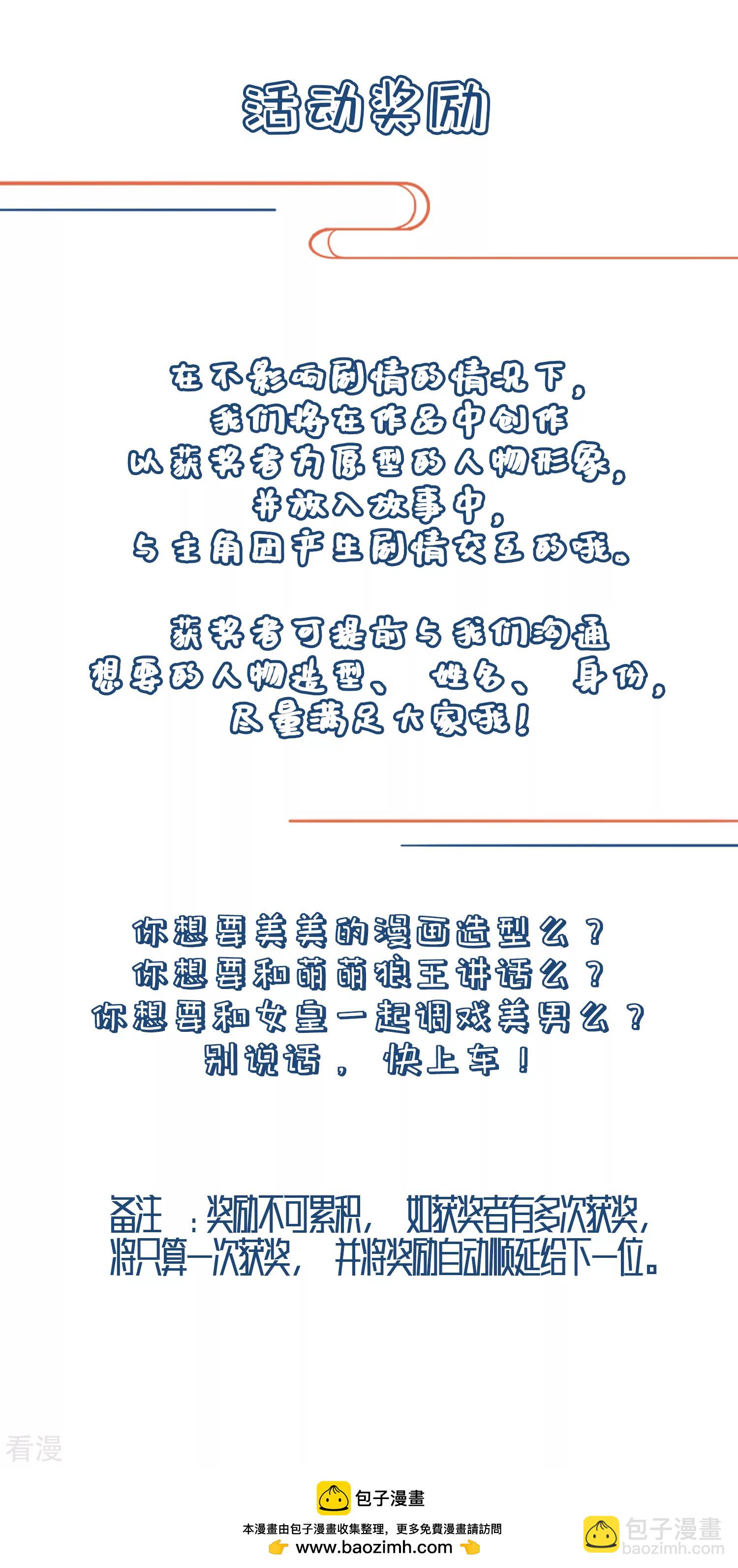活动：成为漫画里的角色-第126话