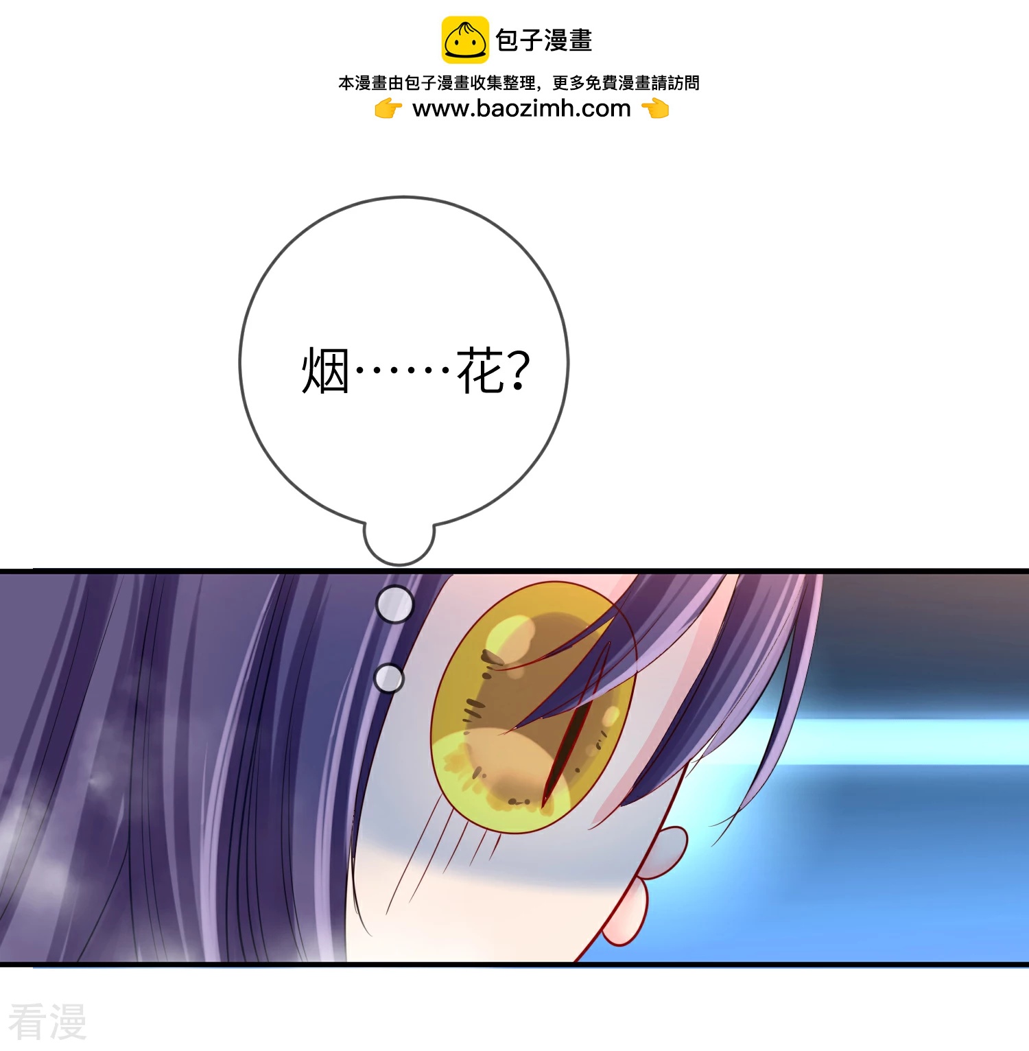 第112话 玫瑰花该送给谁？-第128话