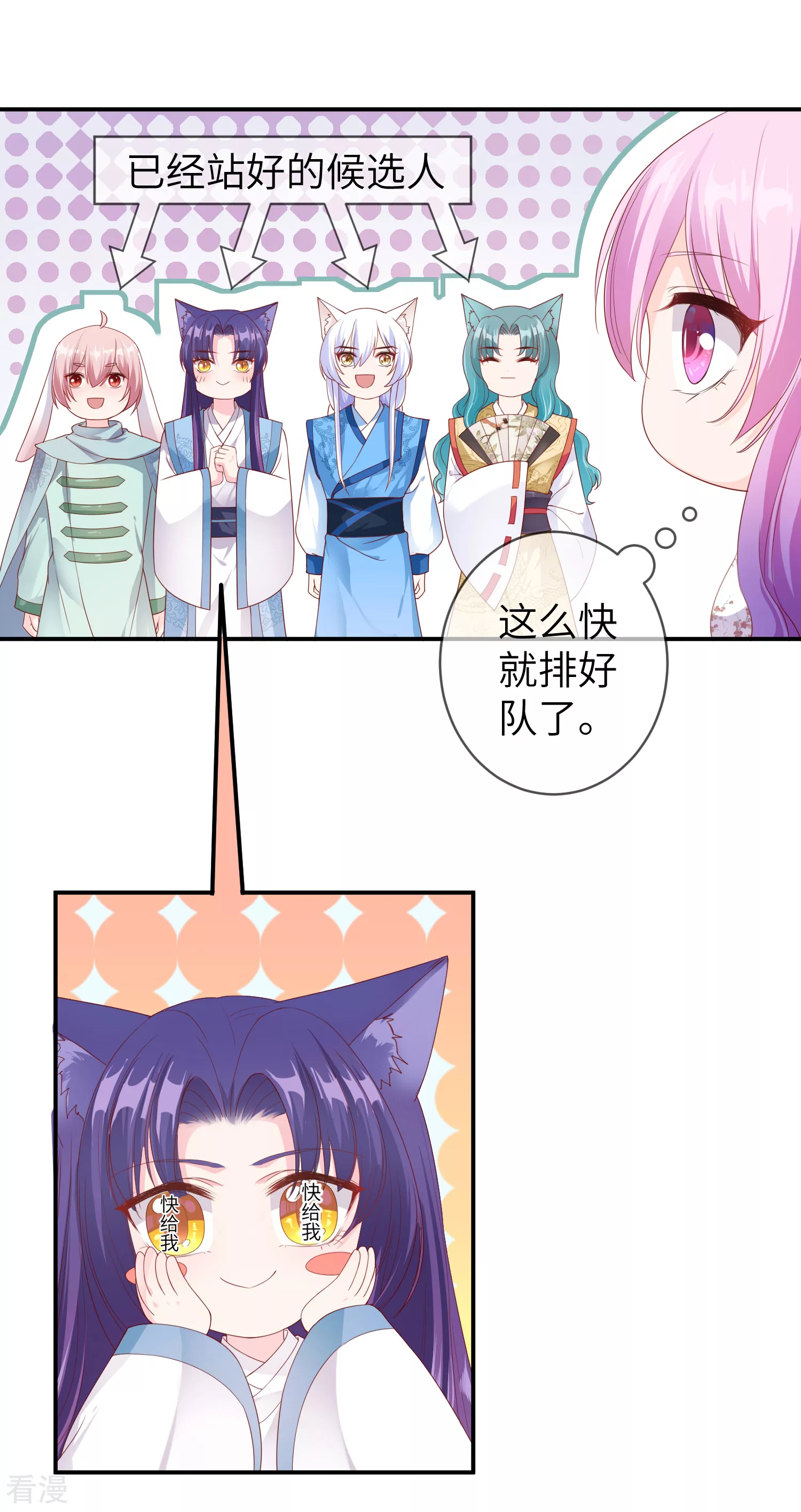 第112话 玫瑰花该送给谁？-第128话