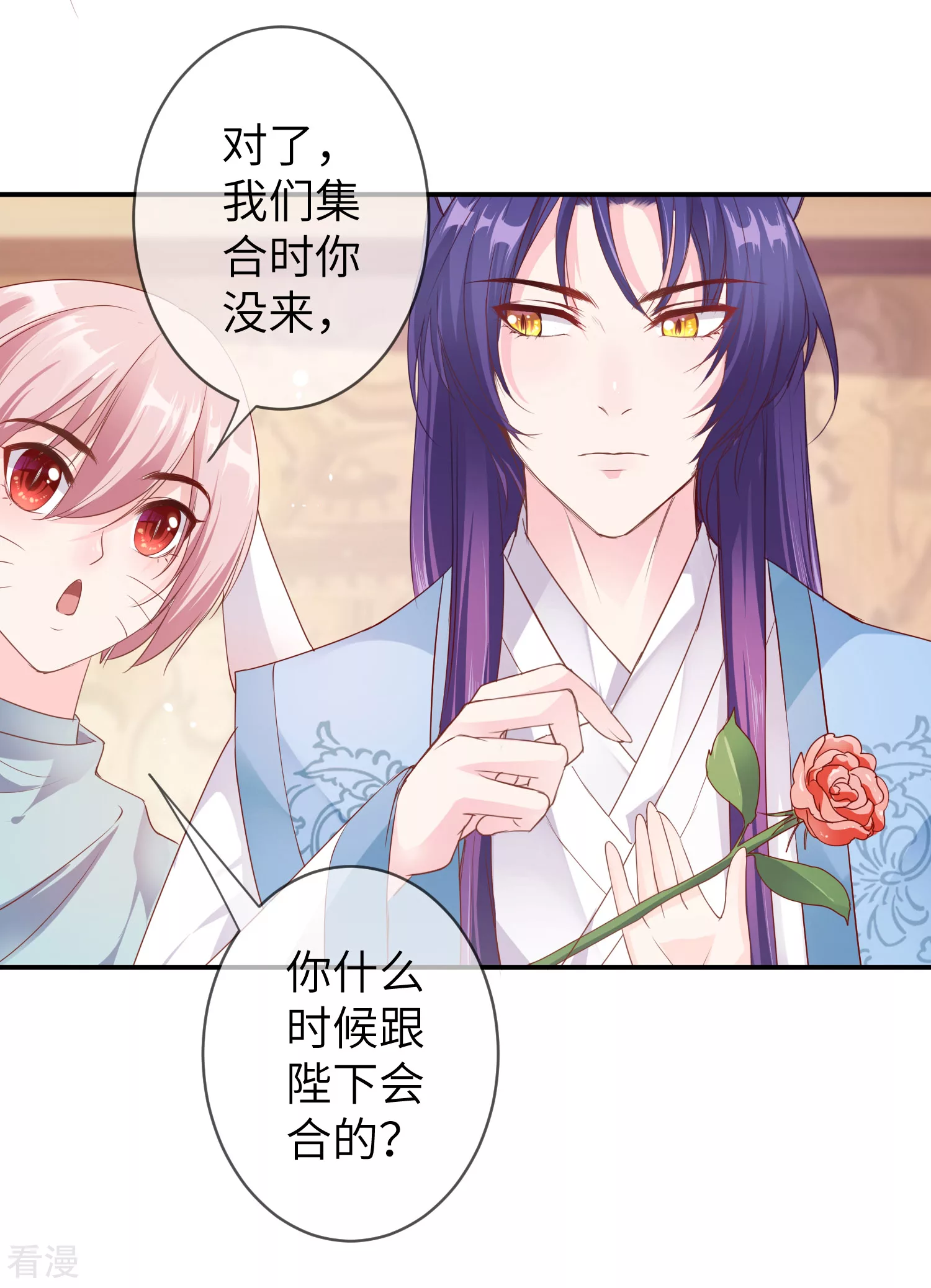 第112话 玫瑰花该送给谁？-第128话