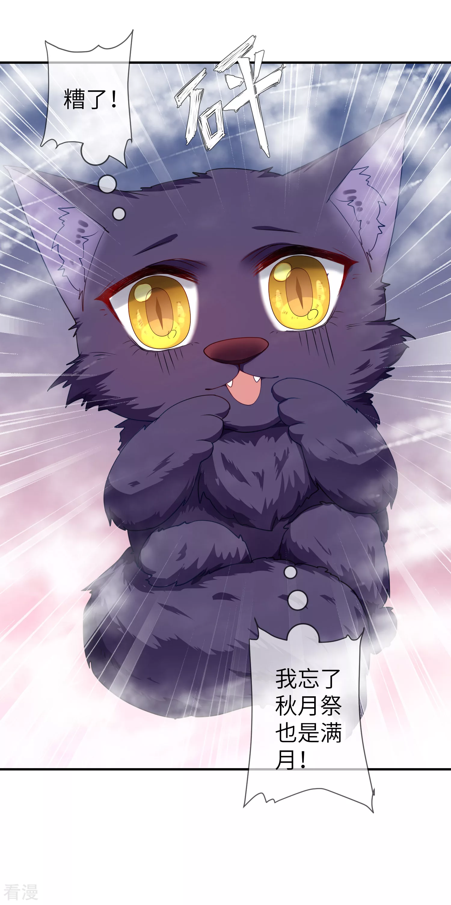 第112话 玫瑰花该送给谁？-第128话