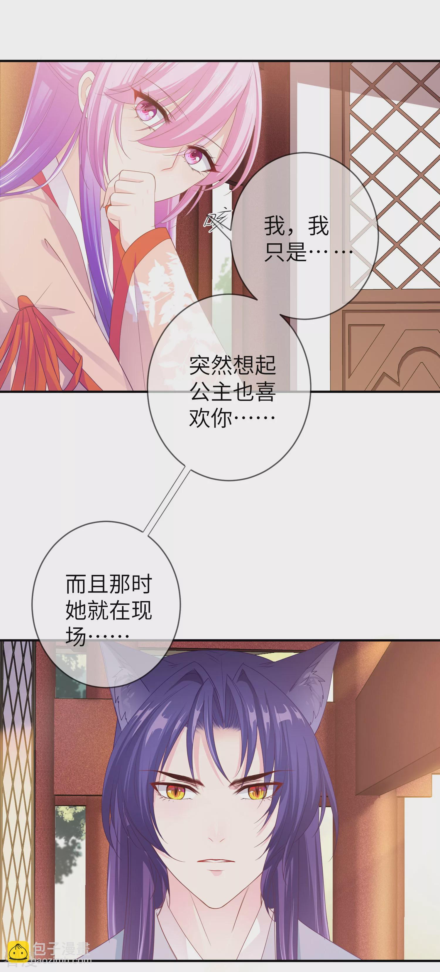 第114话 你难道是吃醋了吗？-第130话