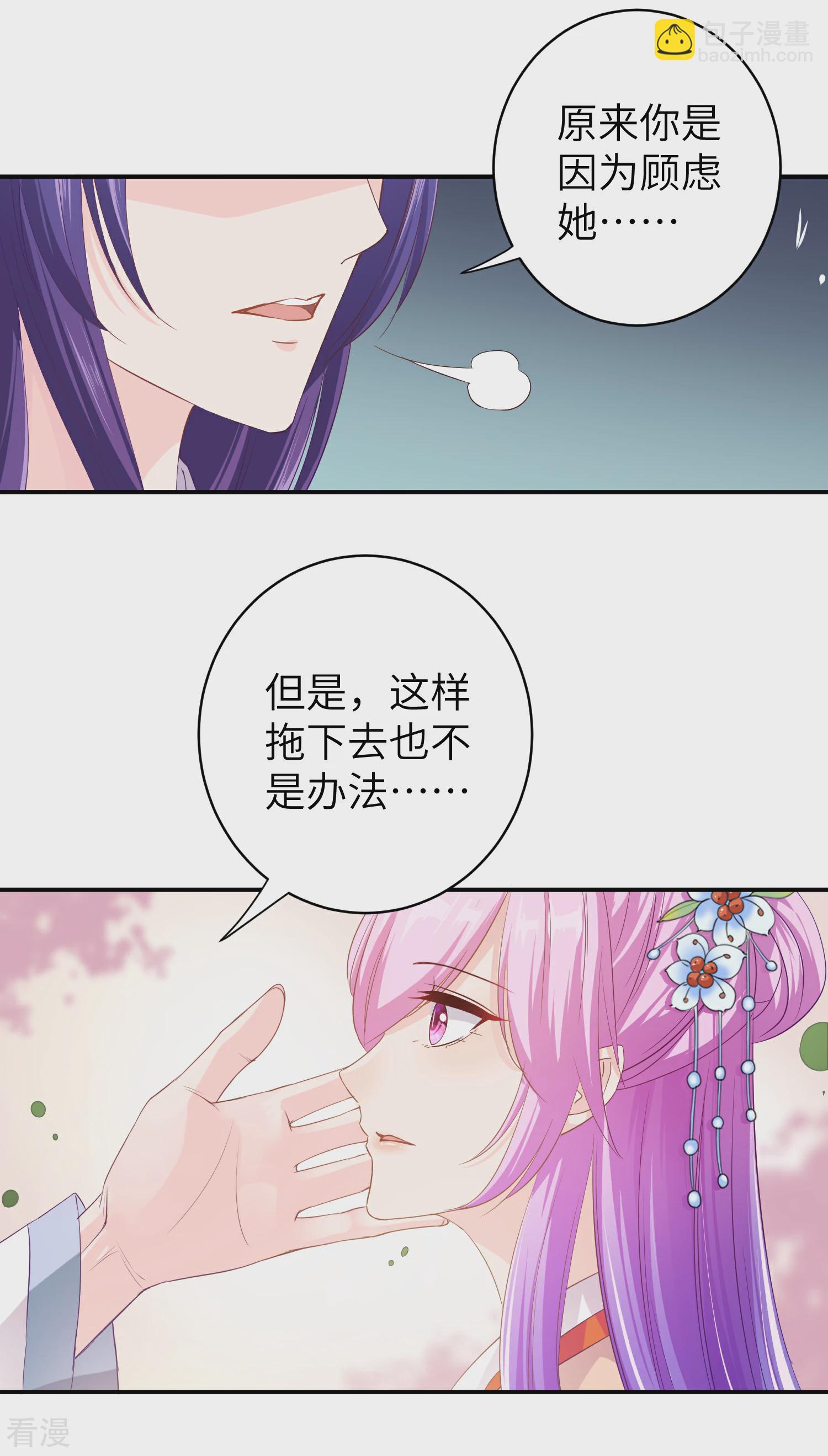 第114话 你难道是吃醋了吗？-第130话