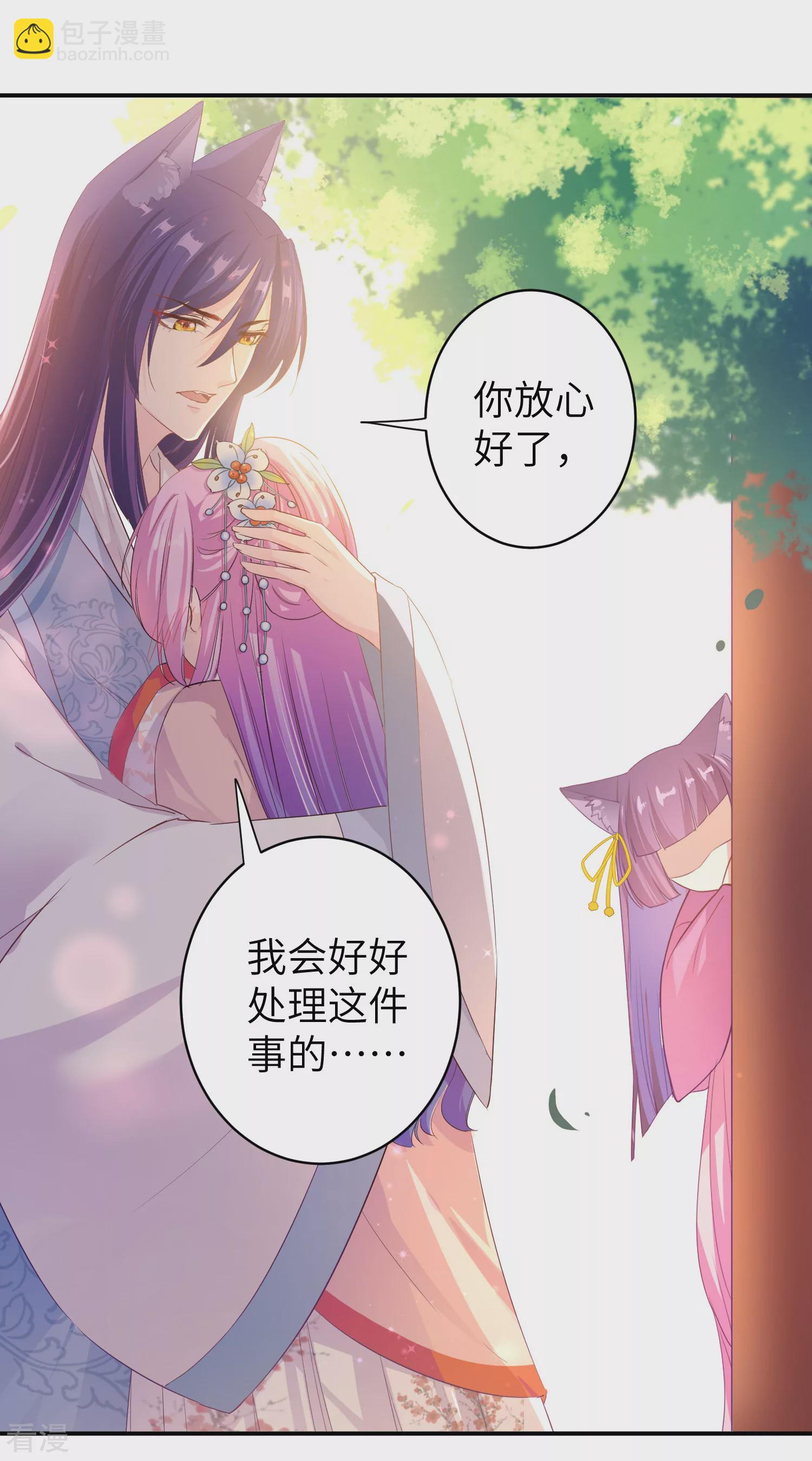 第114话 你难道是吃醋了吗？-第130话