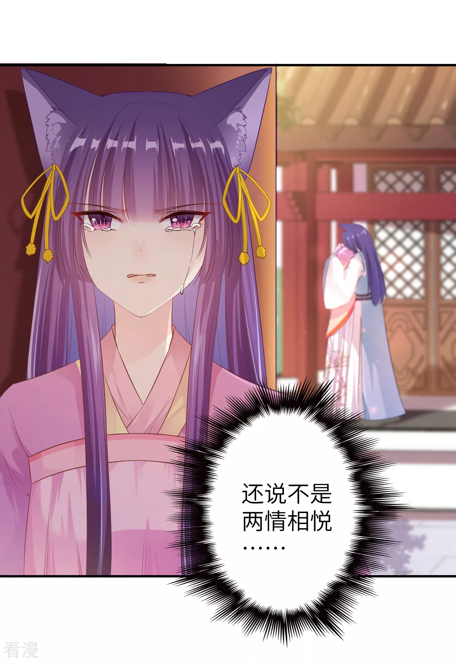 第114话 你难道是吃醋了吗？-第130话