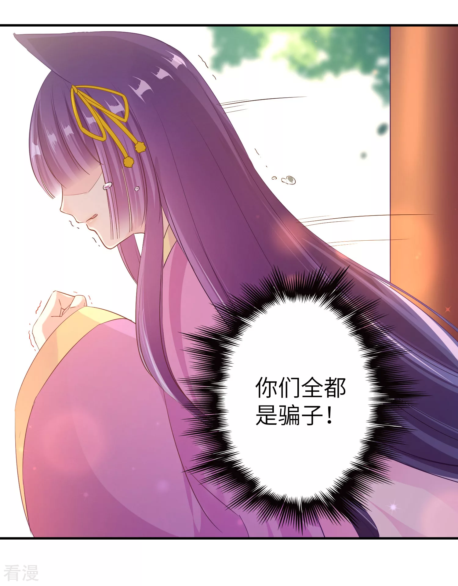 第114话 你难道是吃醋了吗？-第130话