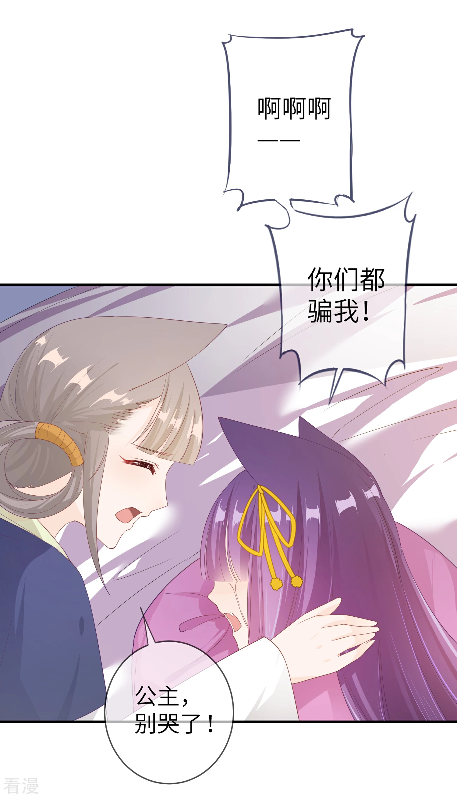 第114话 你难道是吃醋了吗？-第130话