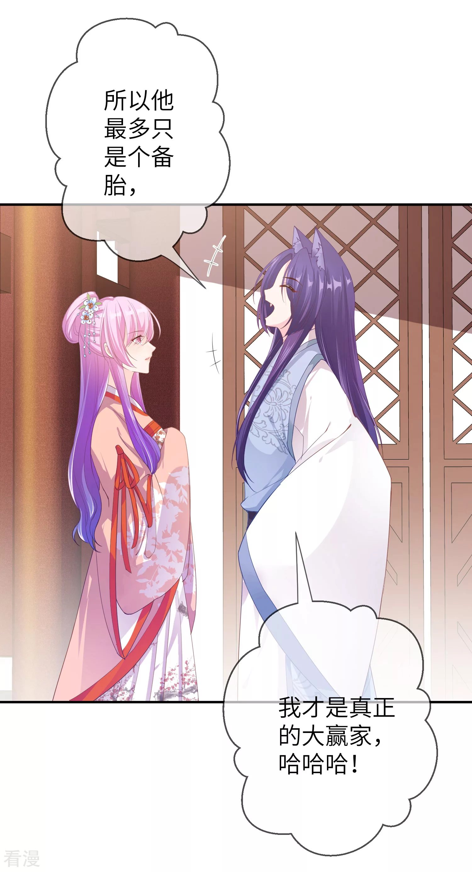 第114话 你难道是吃醋了吗？-第130话