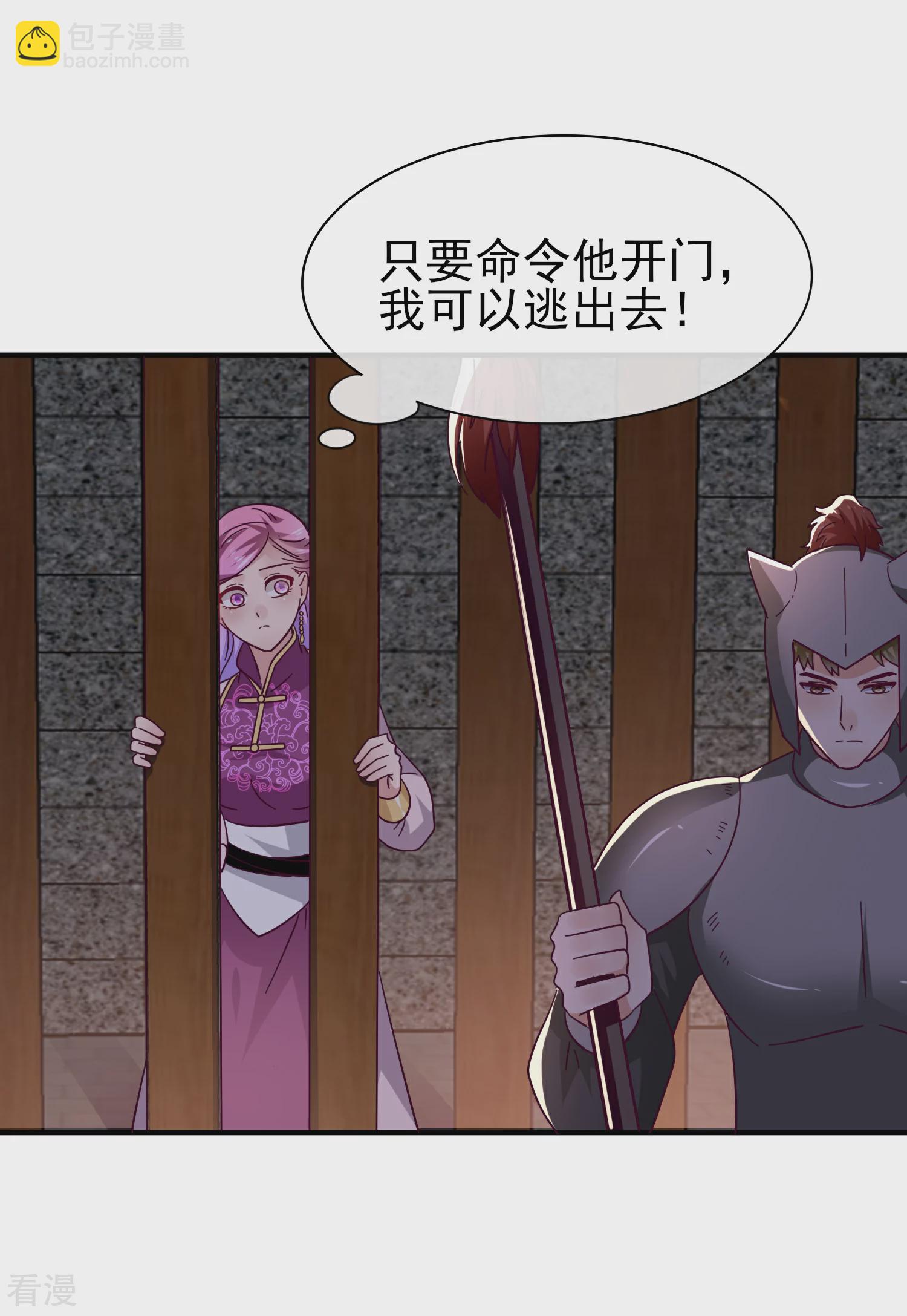 第13话 原来我有这种能力！-第14话