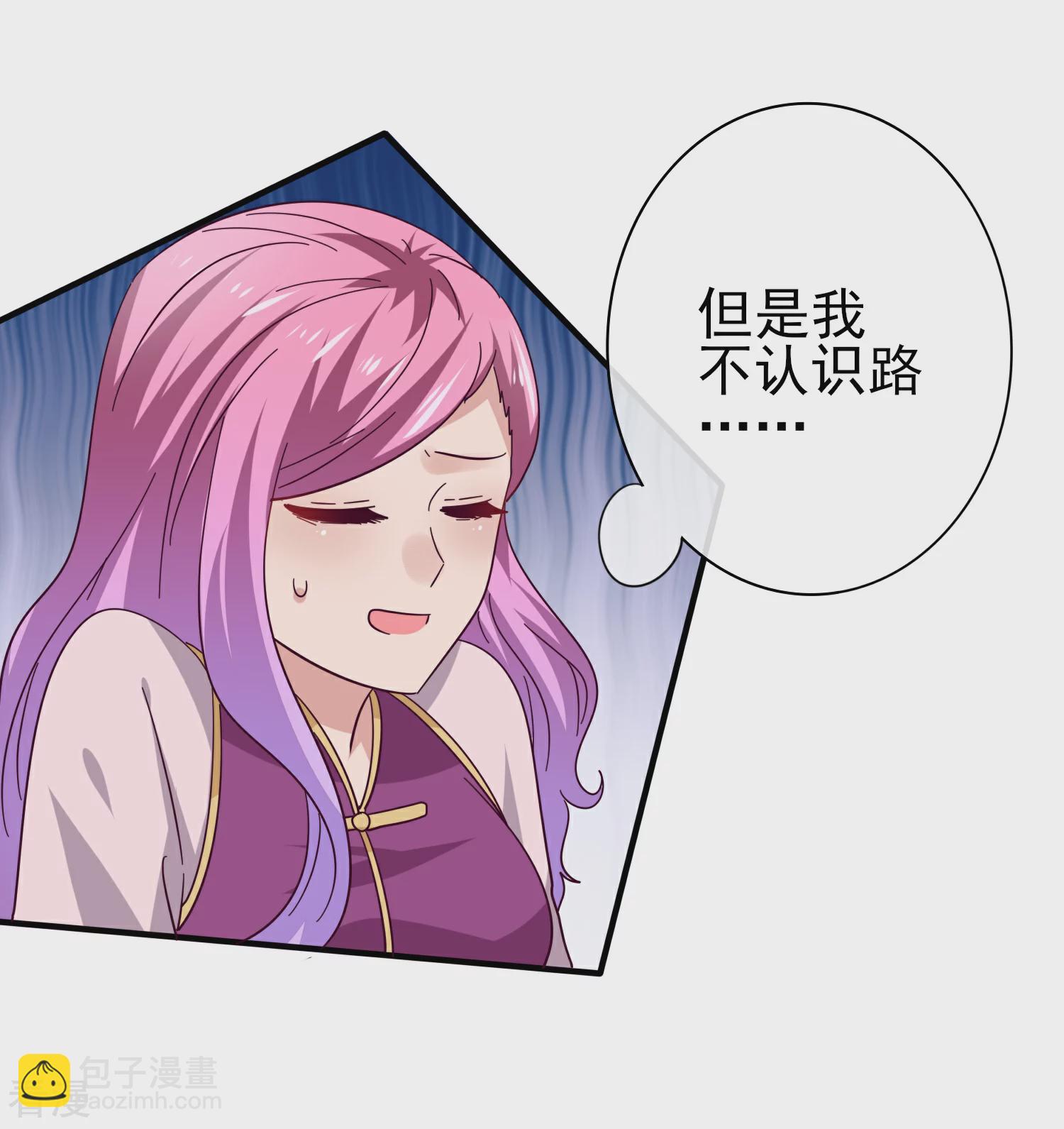 第13话 原来我有这种能力！-第14话