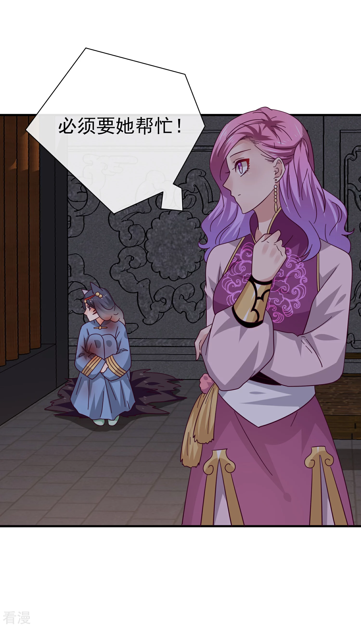 第13话 原来我有这种能力！-第14话