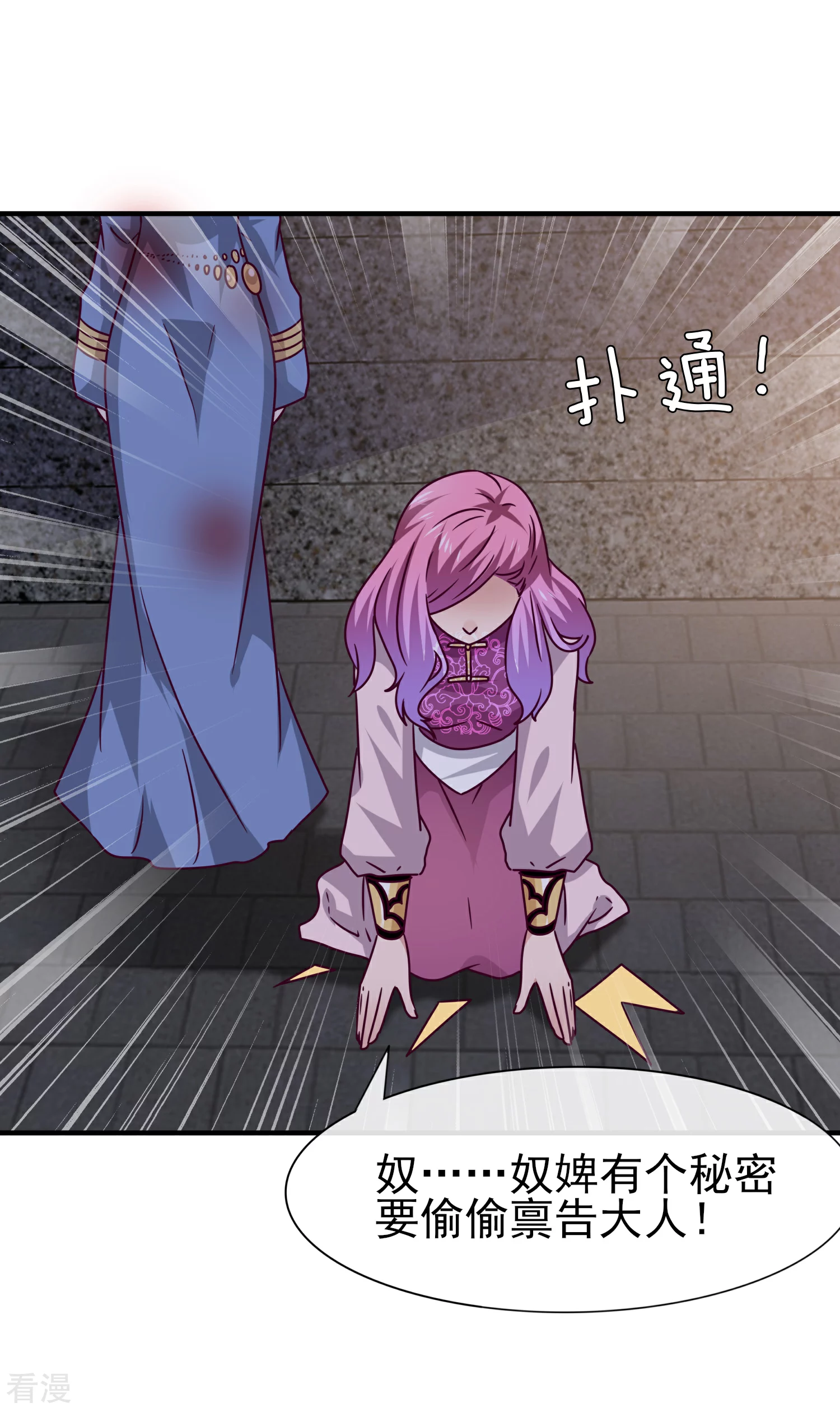 第13话 原来我有这种能力！-第14话