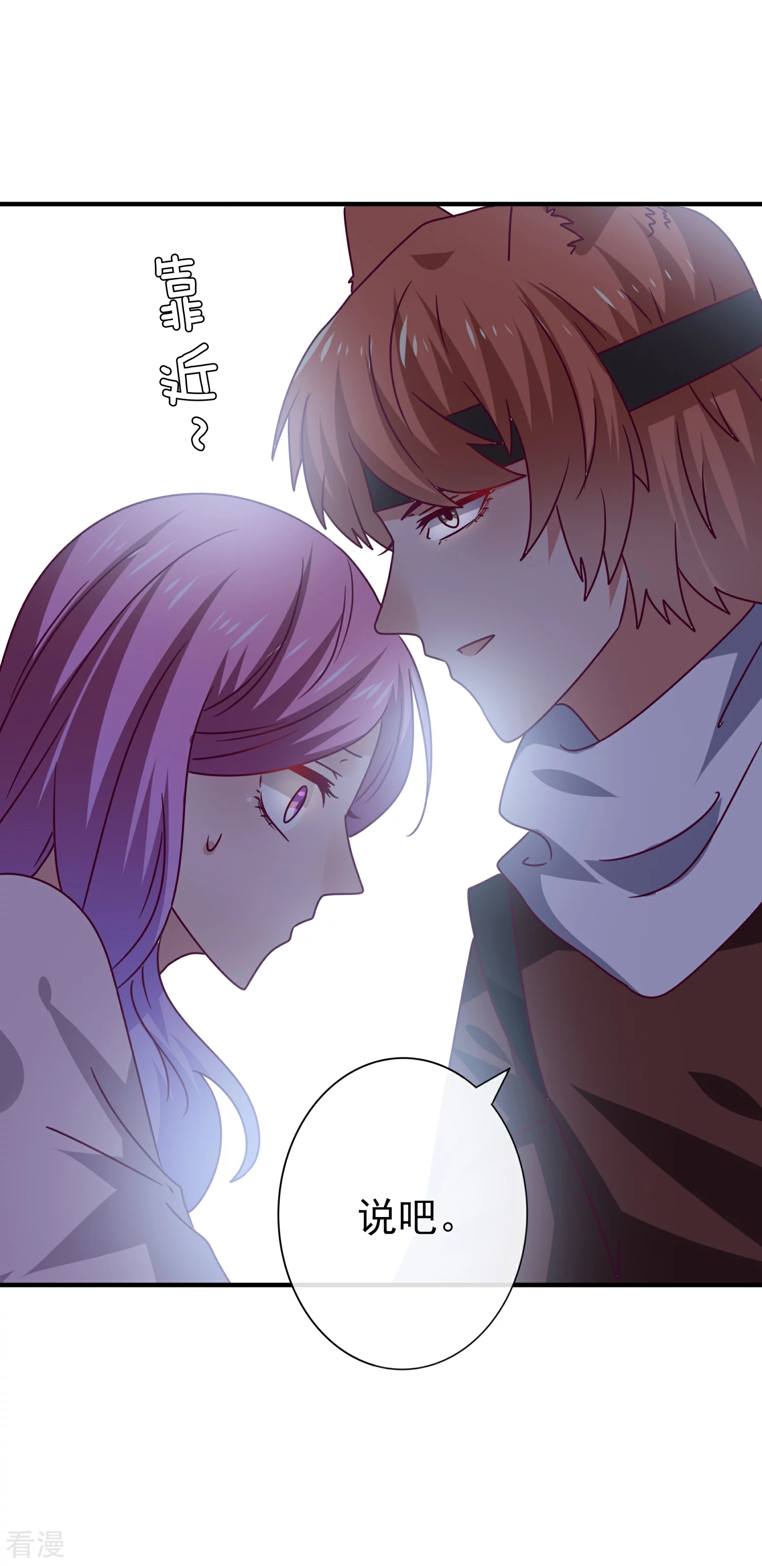 第13话 原来我有这种能力！-第14话