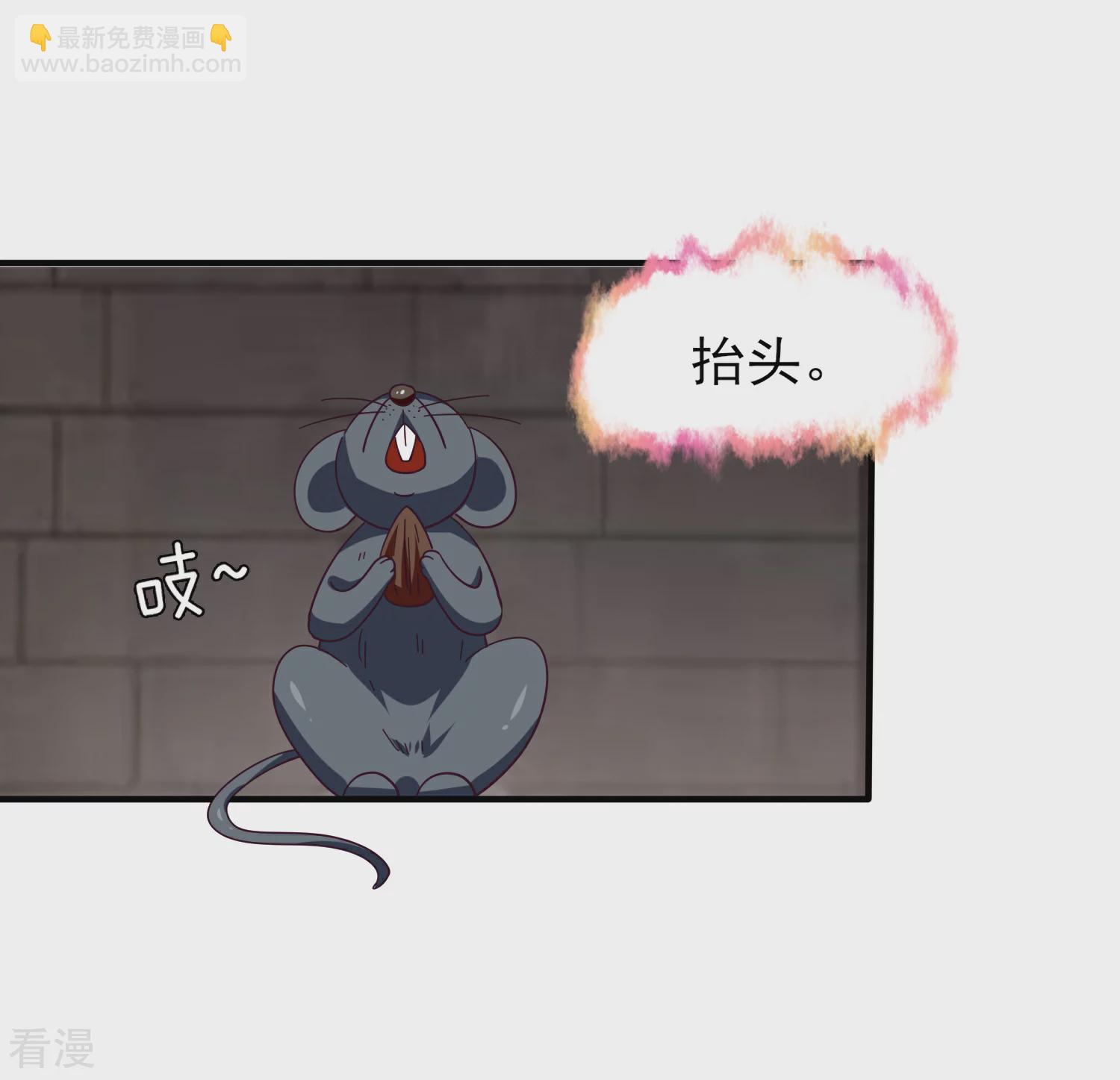 第13话 原来我有这种能力！-第14话